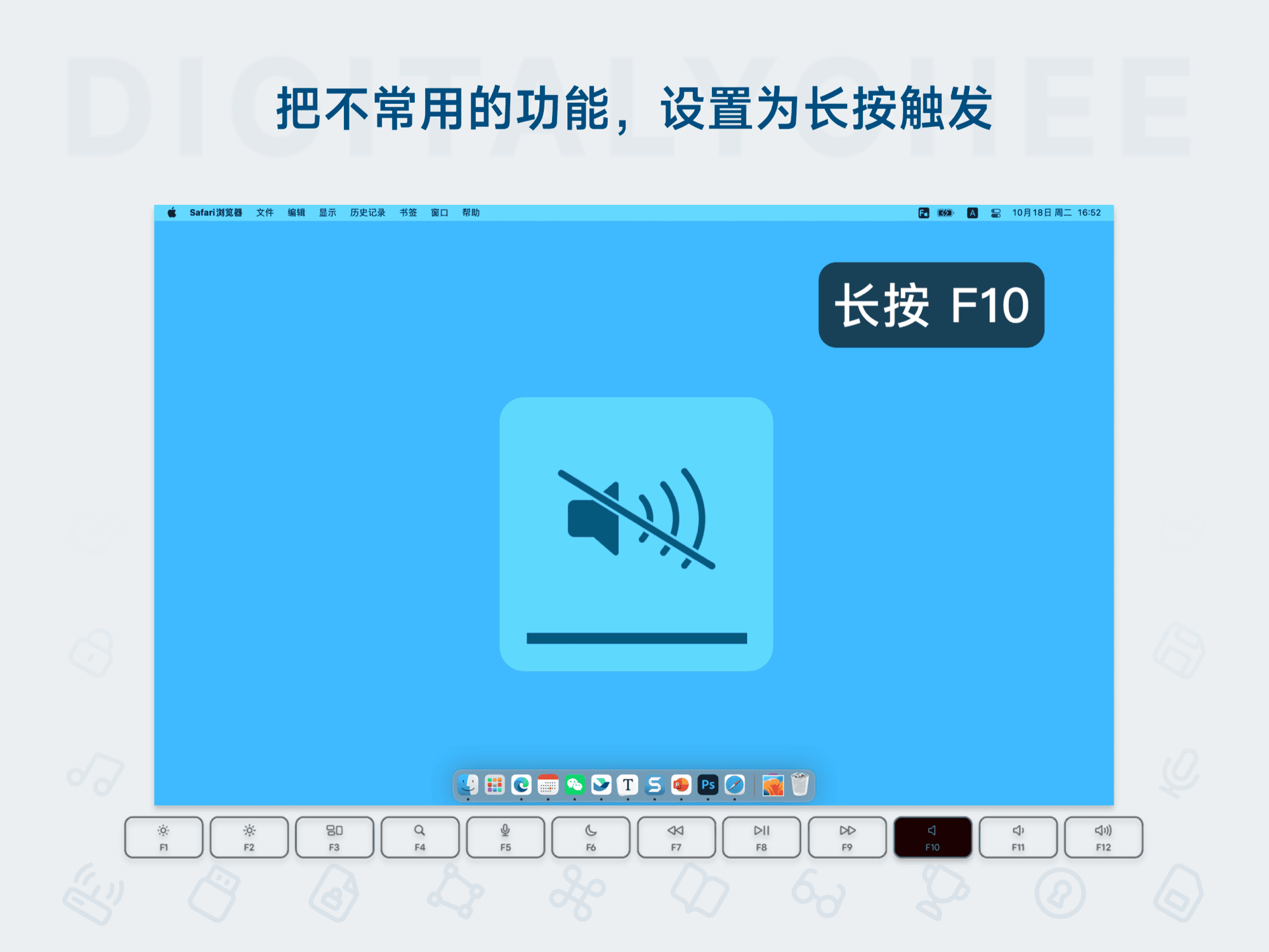 Function Key Pro: 把不常用的功能，设置为长按触发