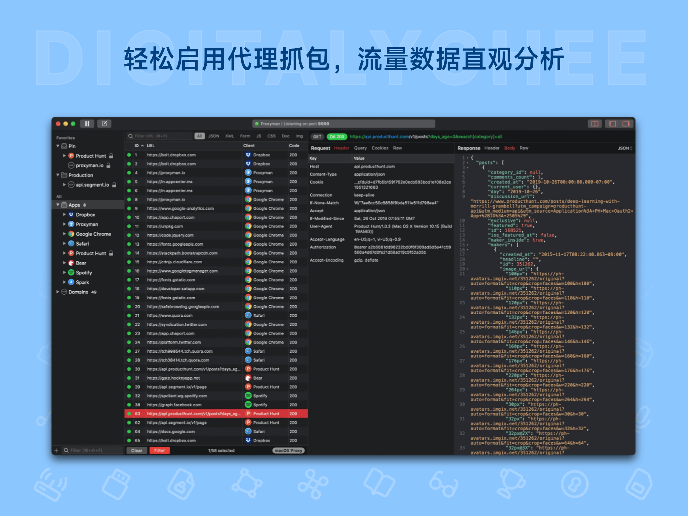 Proxyman: 轻松启用代理抓包，流量数据直观分析