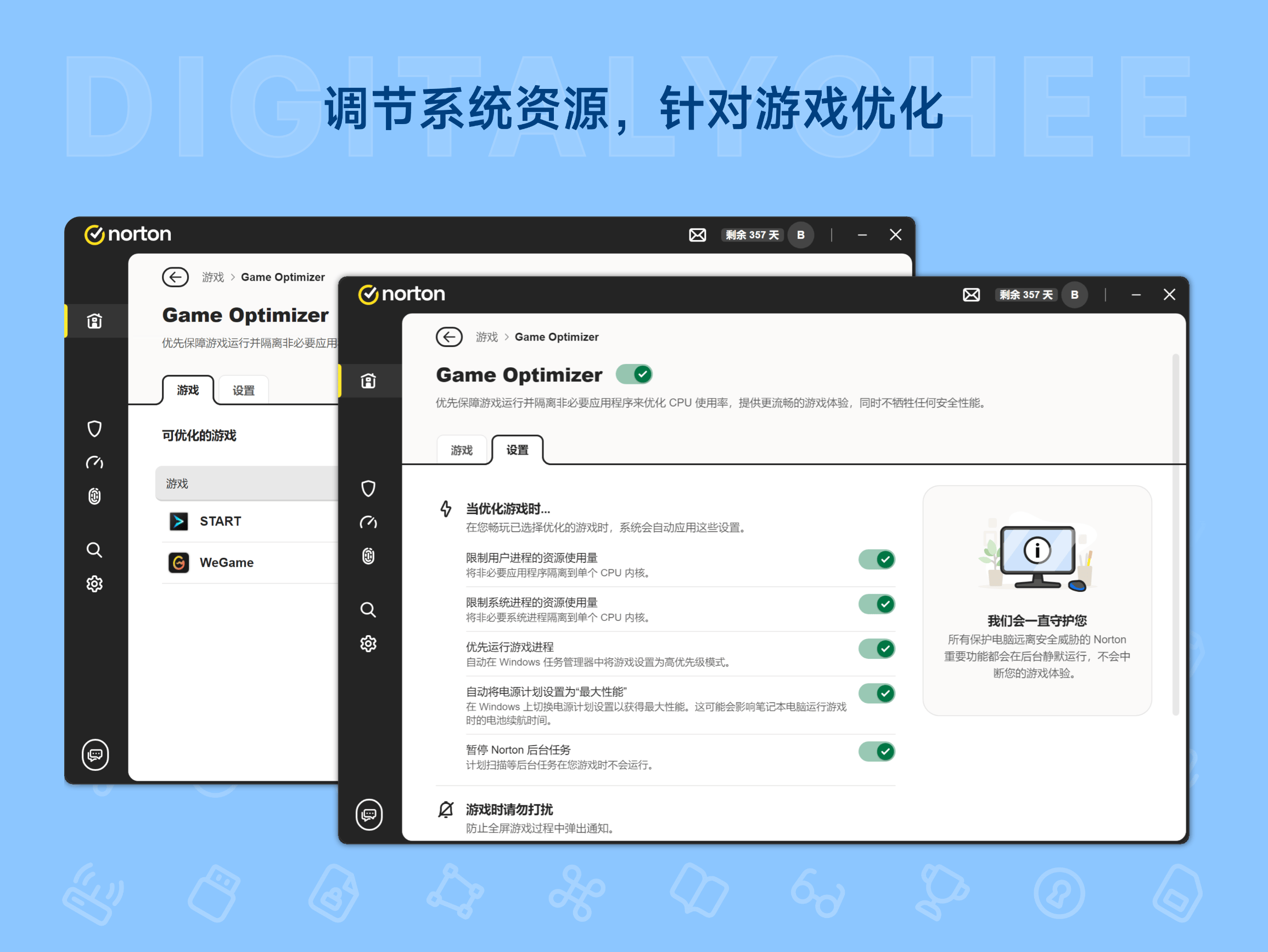 Norton 360 for Gamers: 调节系统资源，针对游戏优化