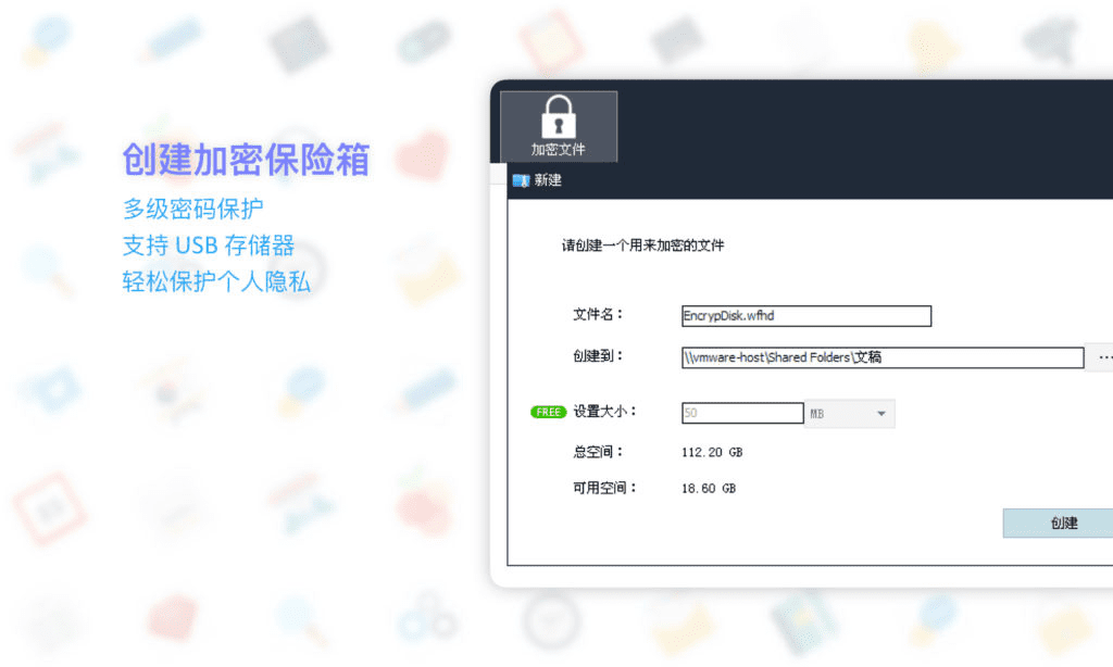 Wise Folder Hider Pro: 