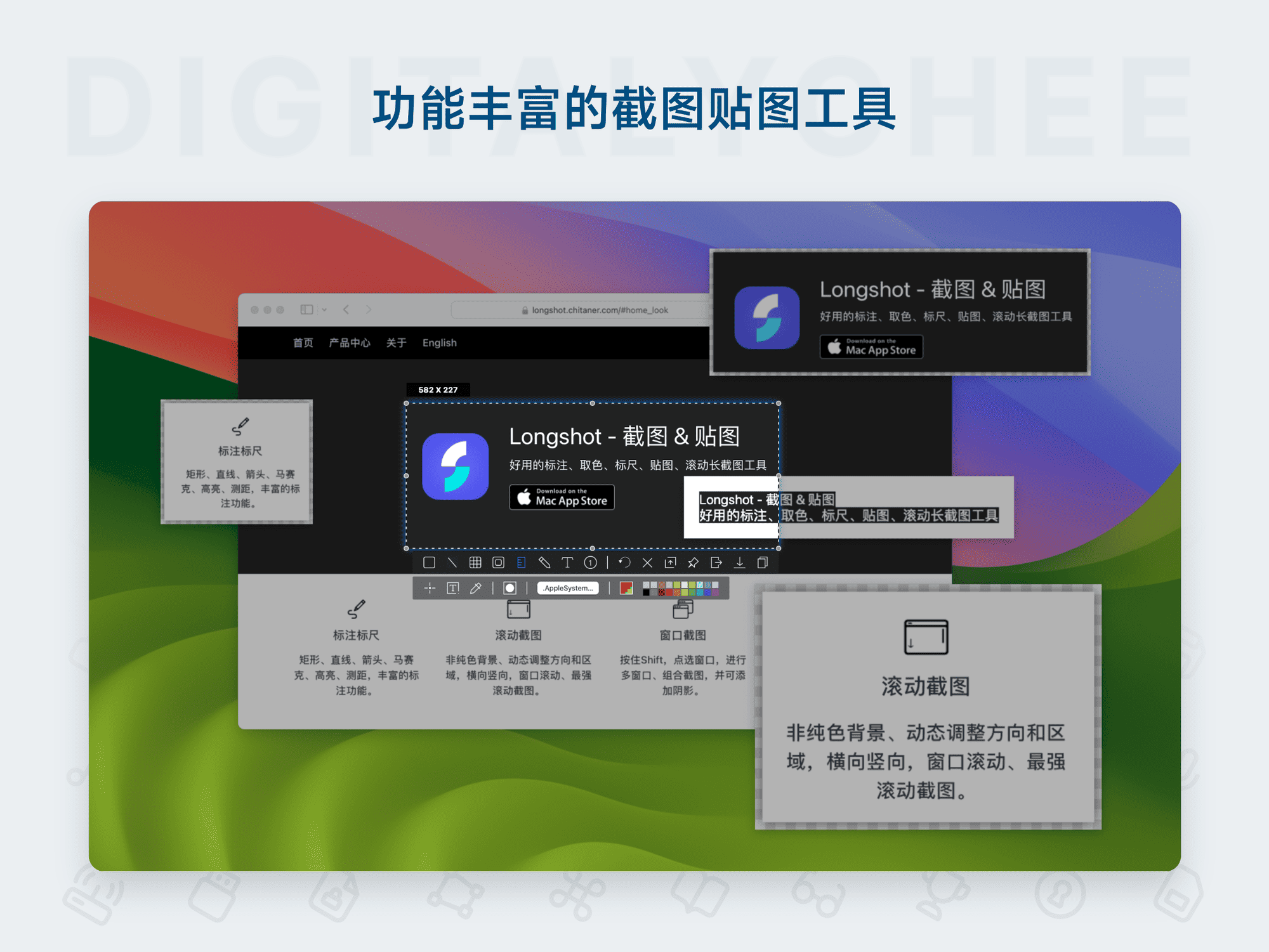 Longshot: 功能丰富的截图贴图工具
