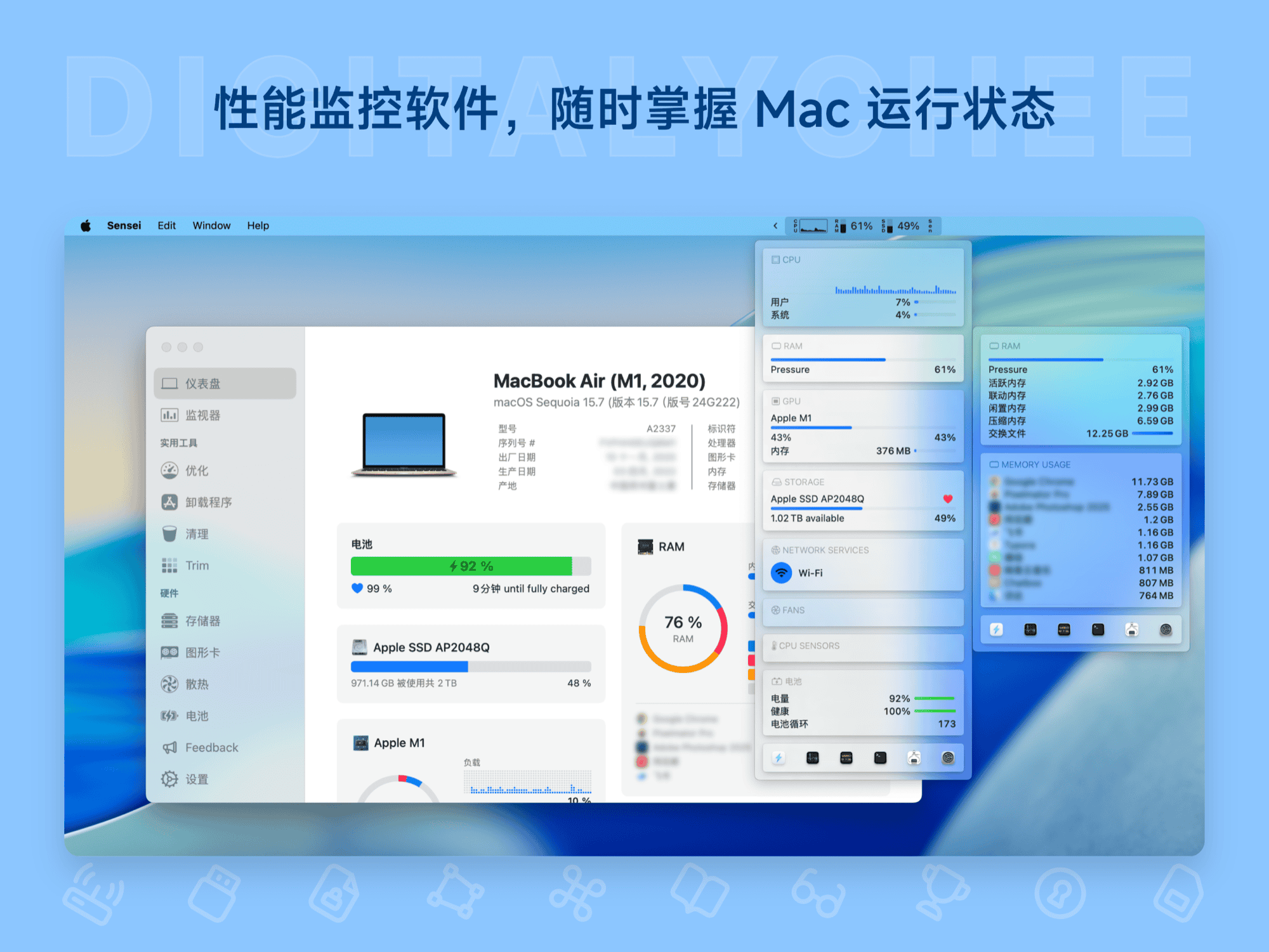Sensei: 性能监控软件，随时掌握 Mac 运行状态