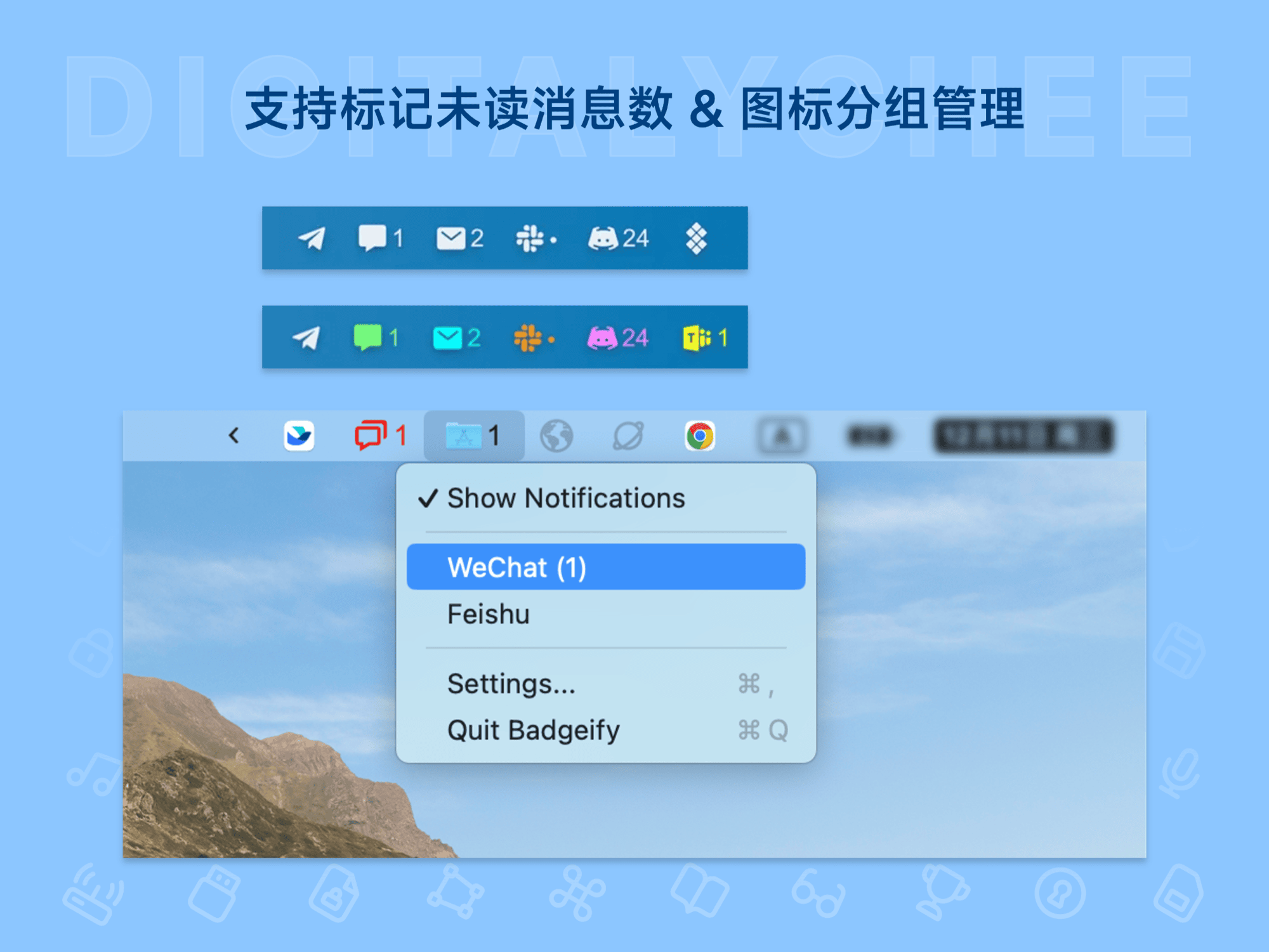 Badgeify: 支持标记未读消息数 & 图标分组管理