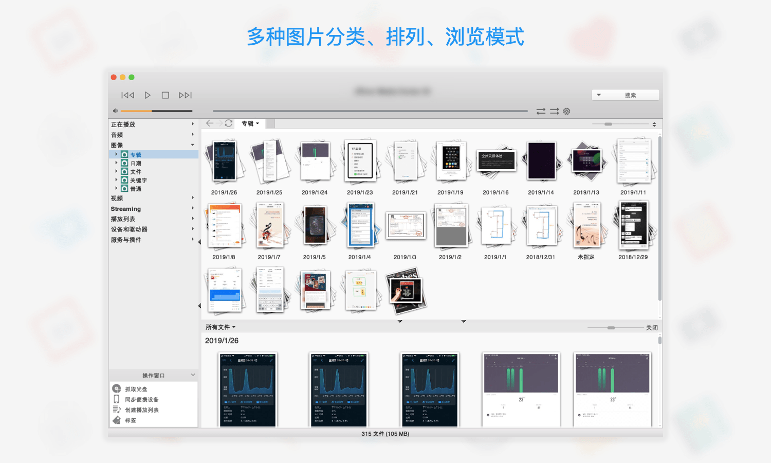 JRiver Media Center: 