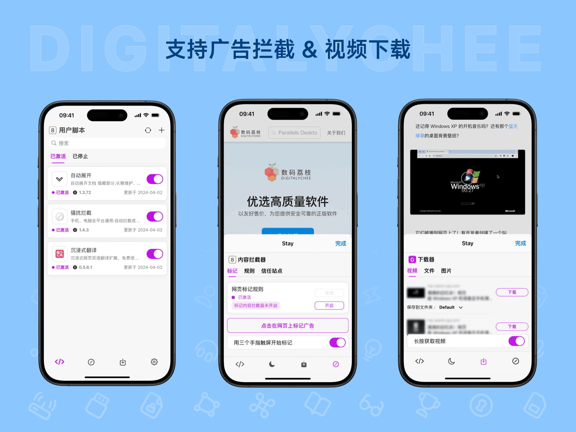 Stay for Safari: 支持广告拦截 & 视频下载