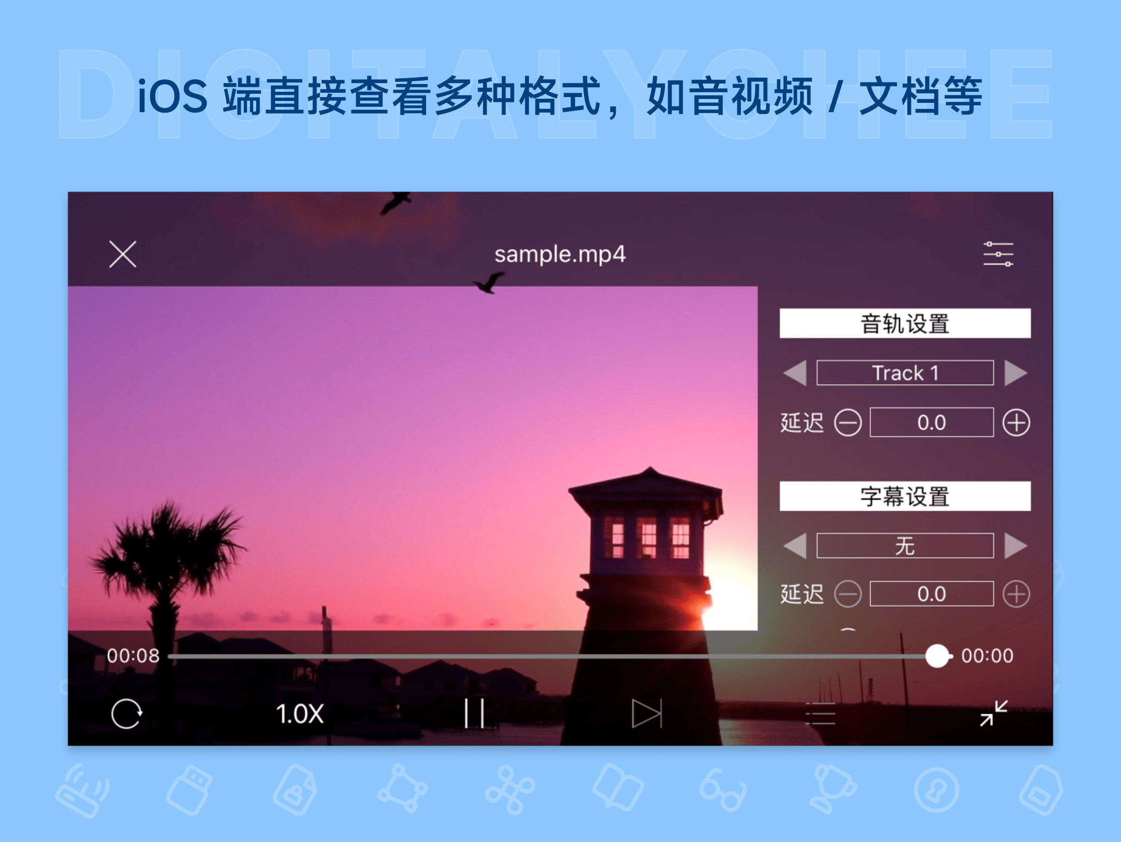 爱传送: iOS 端直接查看多种格式，如音视频 / 文档等