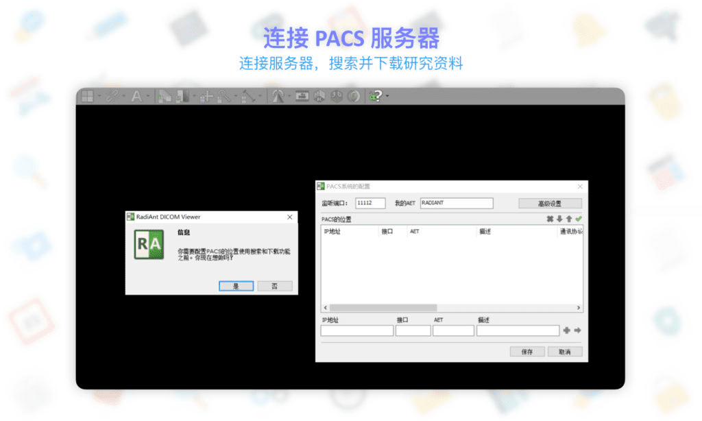 RadiAnt DICOM Viewer: 
