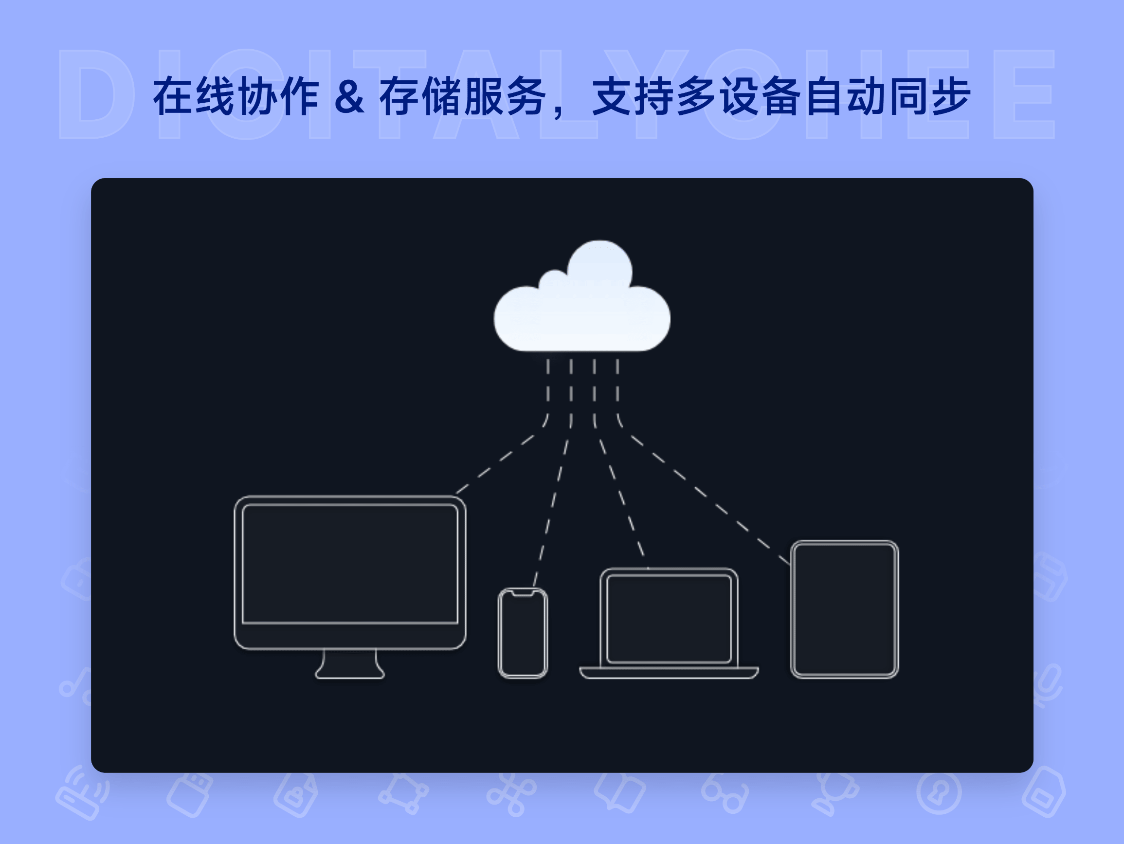 Navicat Cloud: 在线协作 & 存储服务，支持多设备自动同步