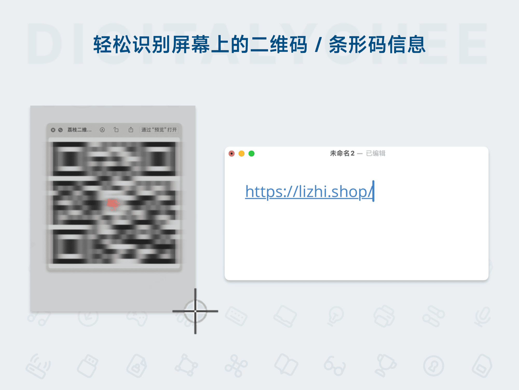 TextSniper: 轻松识别屏幕上的二维码 / 条形码信息