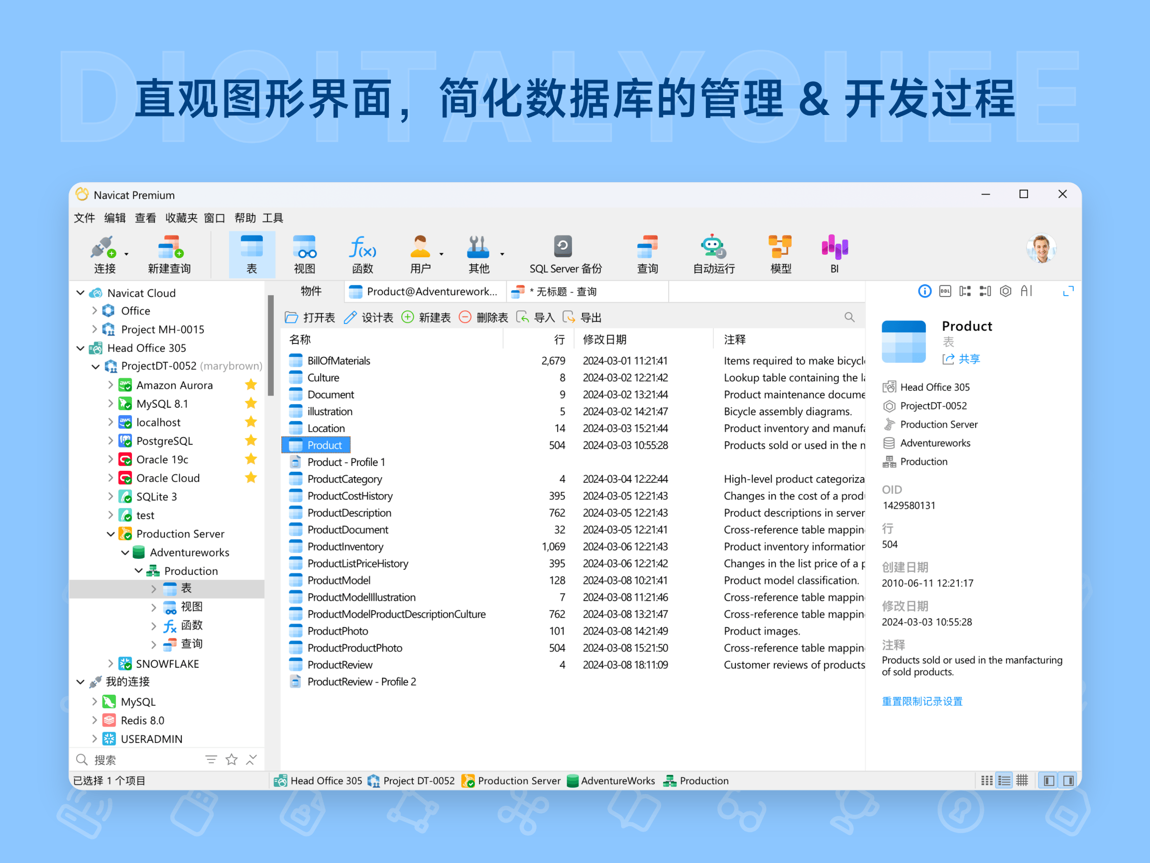 Navicat for PostgreSQL: 直观图形界面，简化数据库的管理 & 开发过程