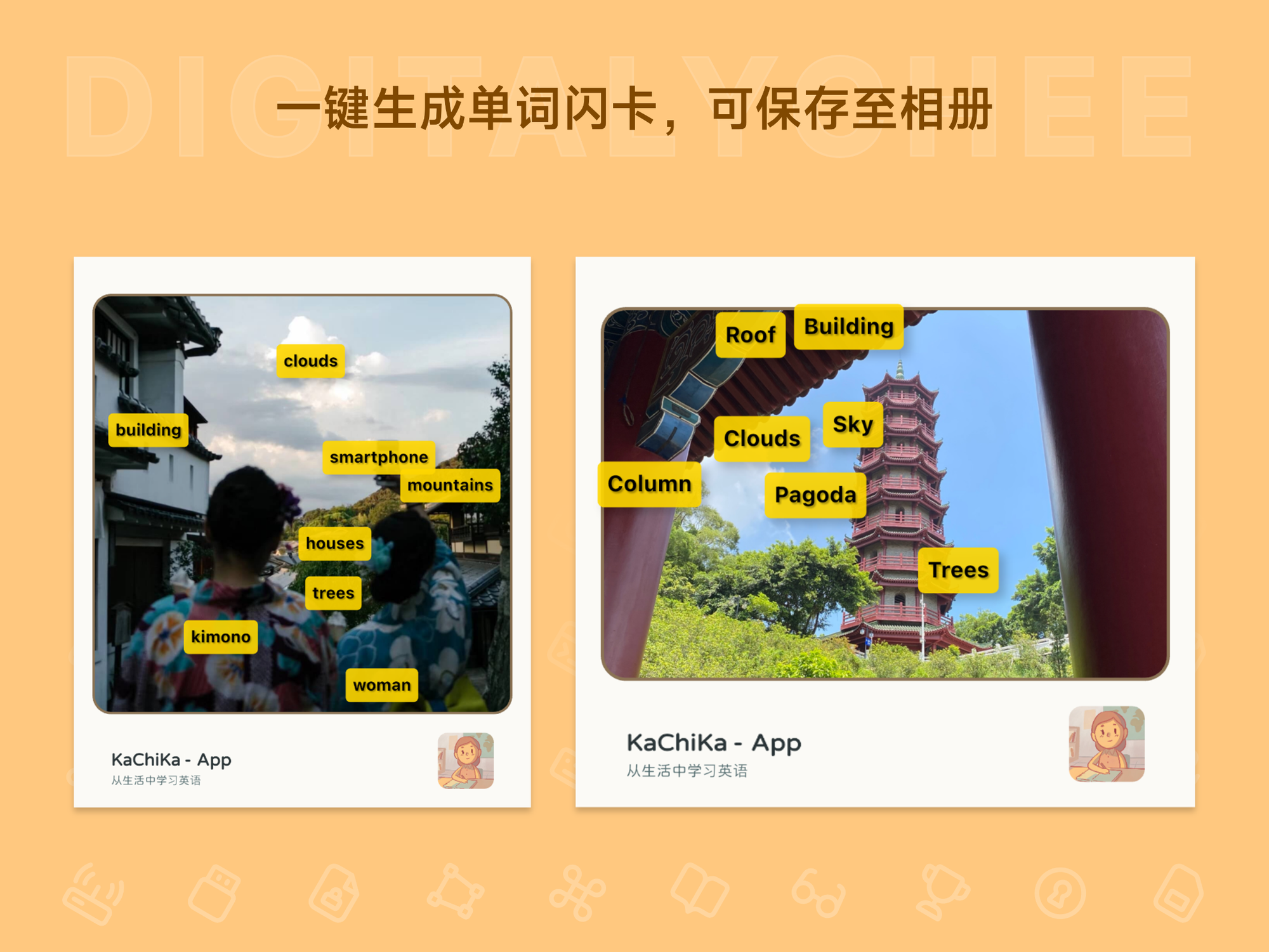 KaChiKa: 一键生成单词闪卡，可保存至相册