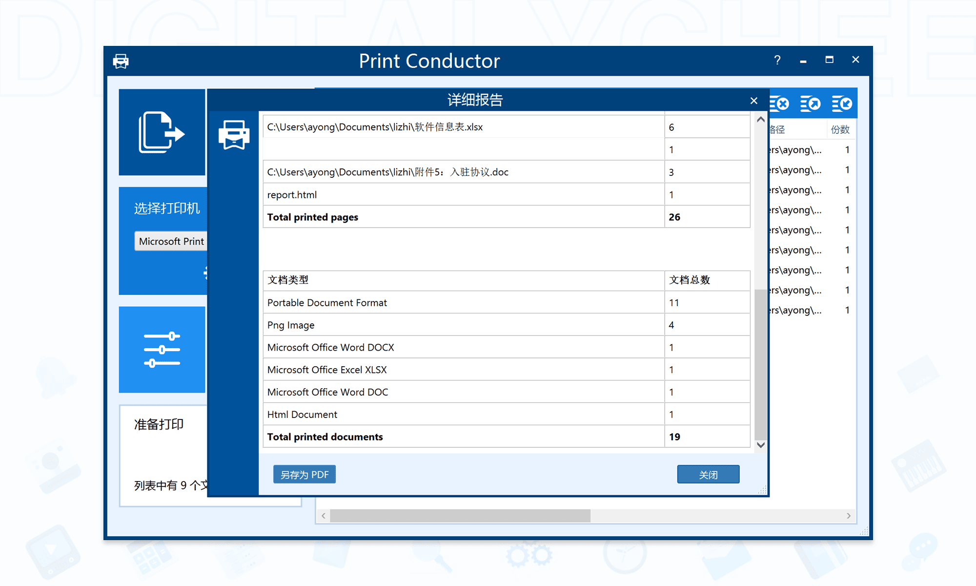 Print Conductor: 