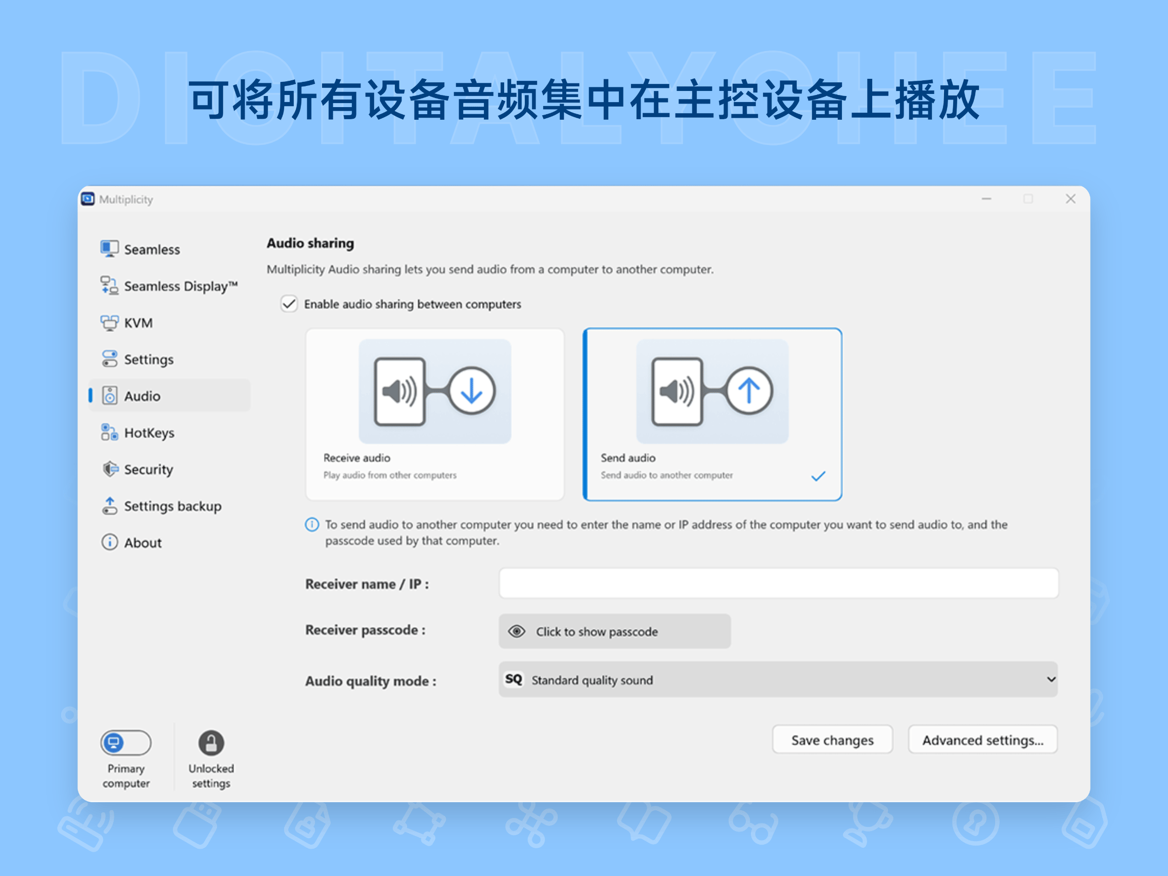 Multiplicity 4: 可将所有设备音频集中在主控设备上播放