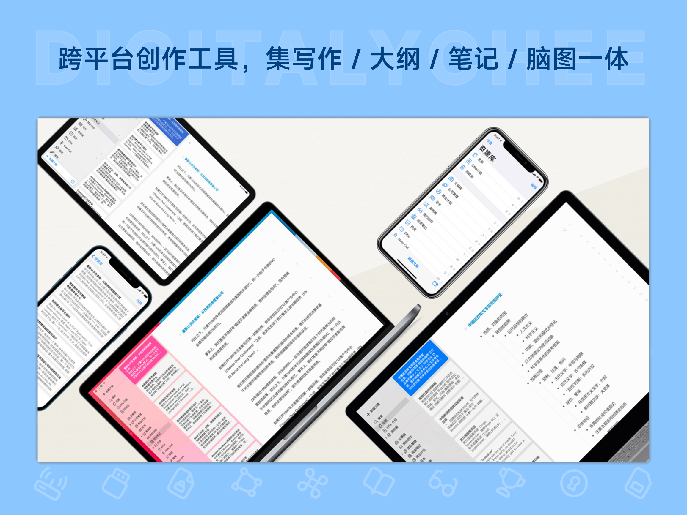 Effie: 跨平台创作工具，集写作 / 大纲 / 笔记 / 脑图一体