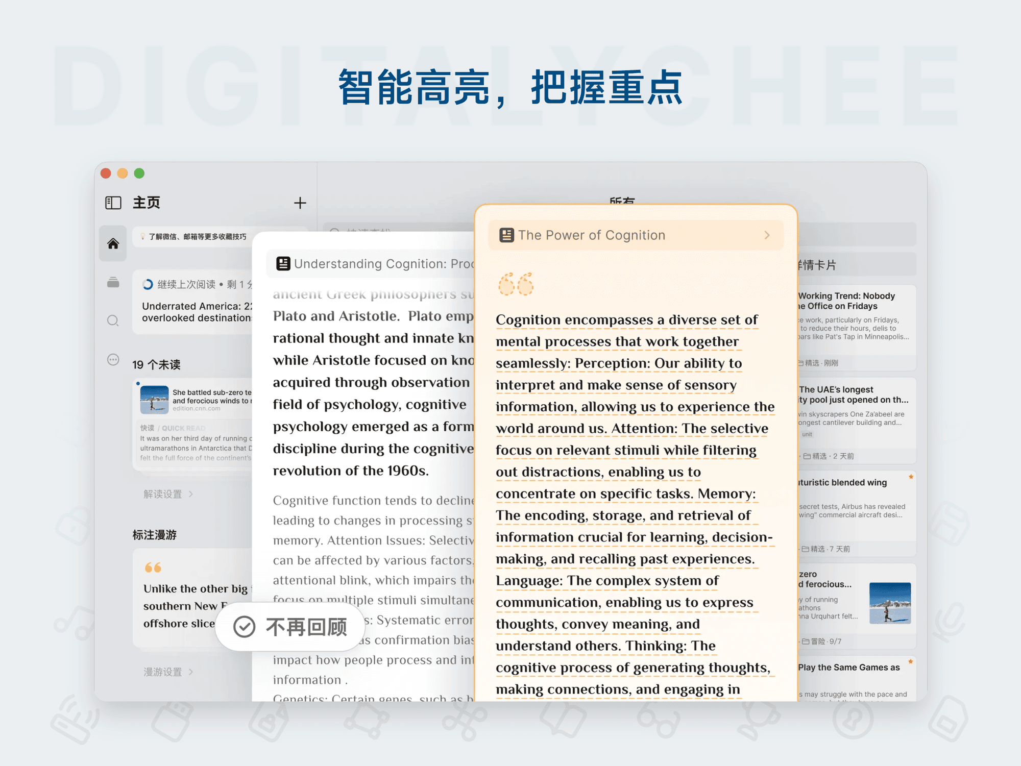 Cubox Pro: 智能高亮，把握重点