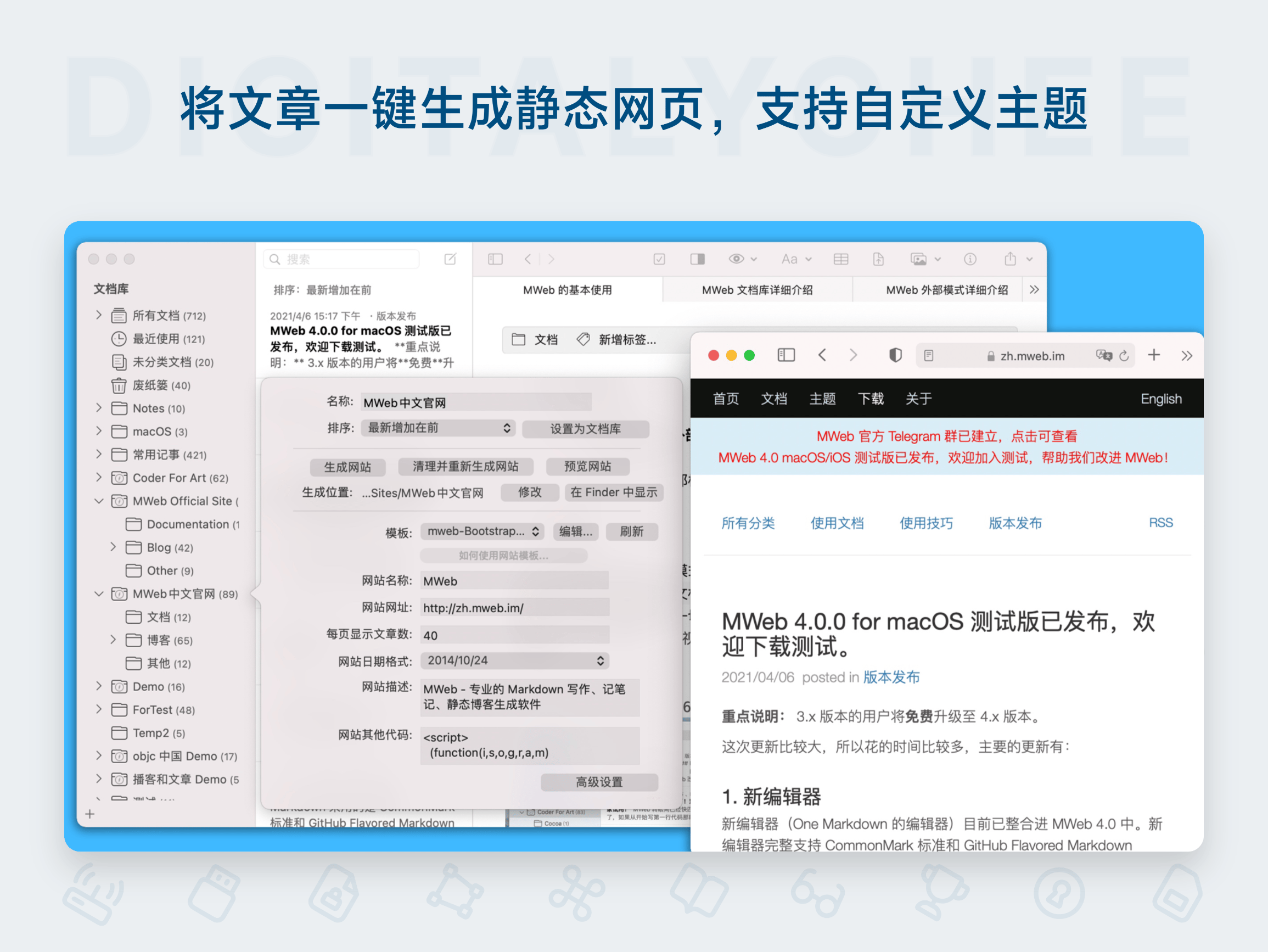 MWeb Pro: 将文章一键生成静态网页，支持自定义主题