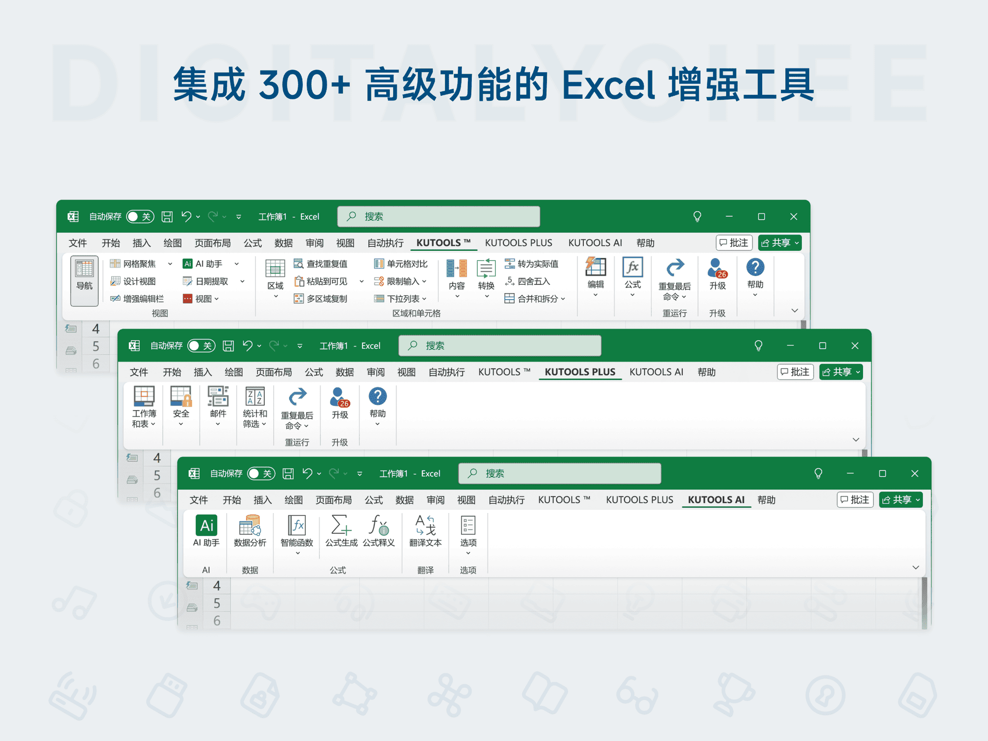 Kutools for Excel: 集成 300+ 高级功能的 Excel 增强工具
