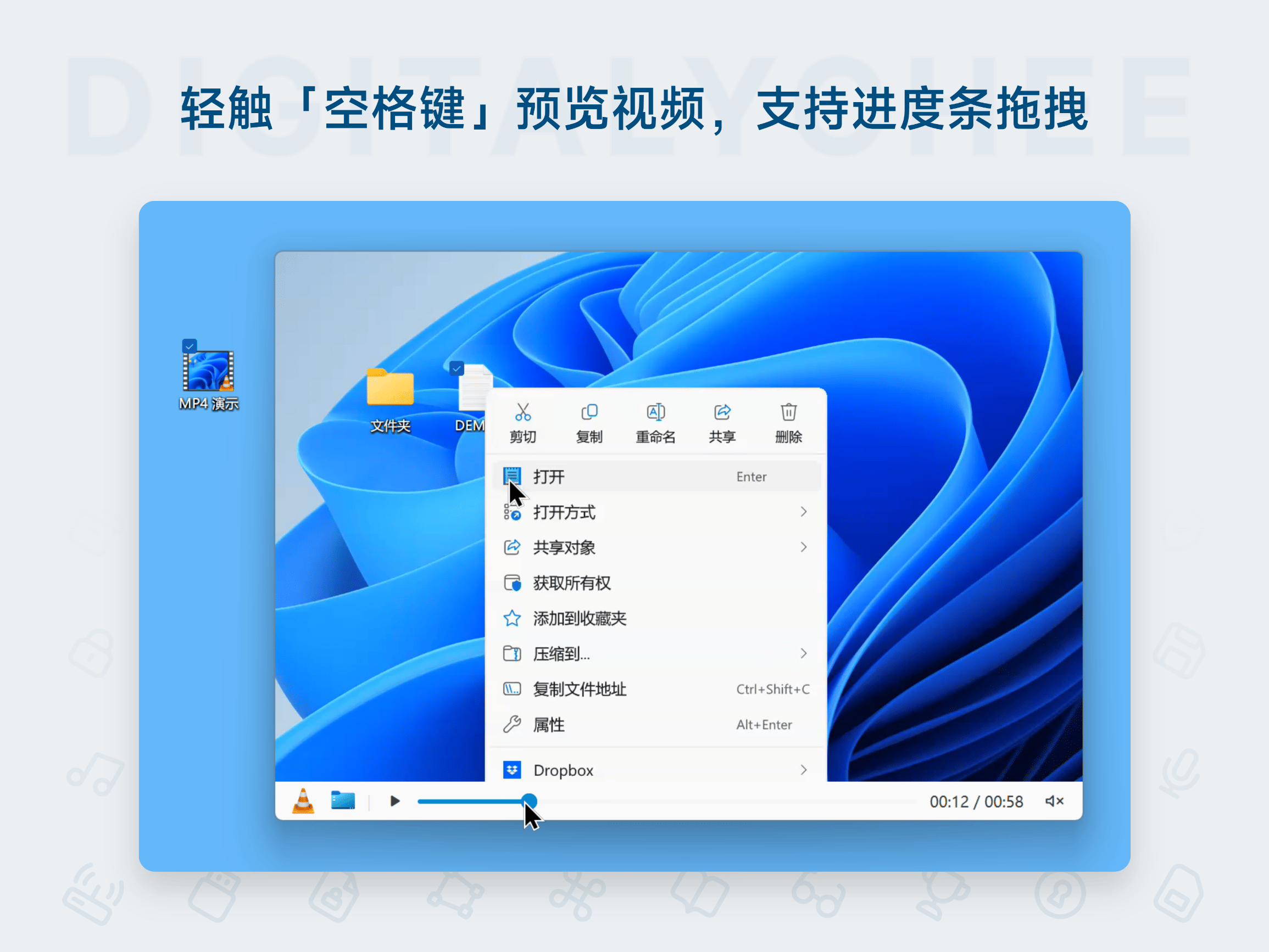 Seer: 轻触「空格键」预览视频，支持进度条拖拽