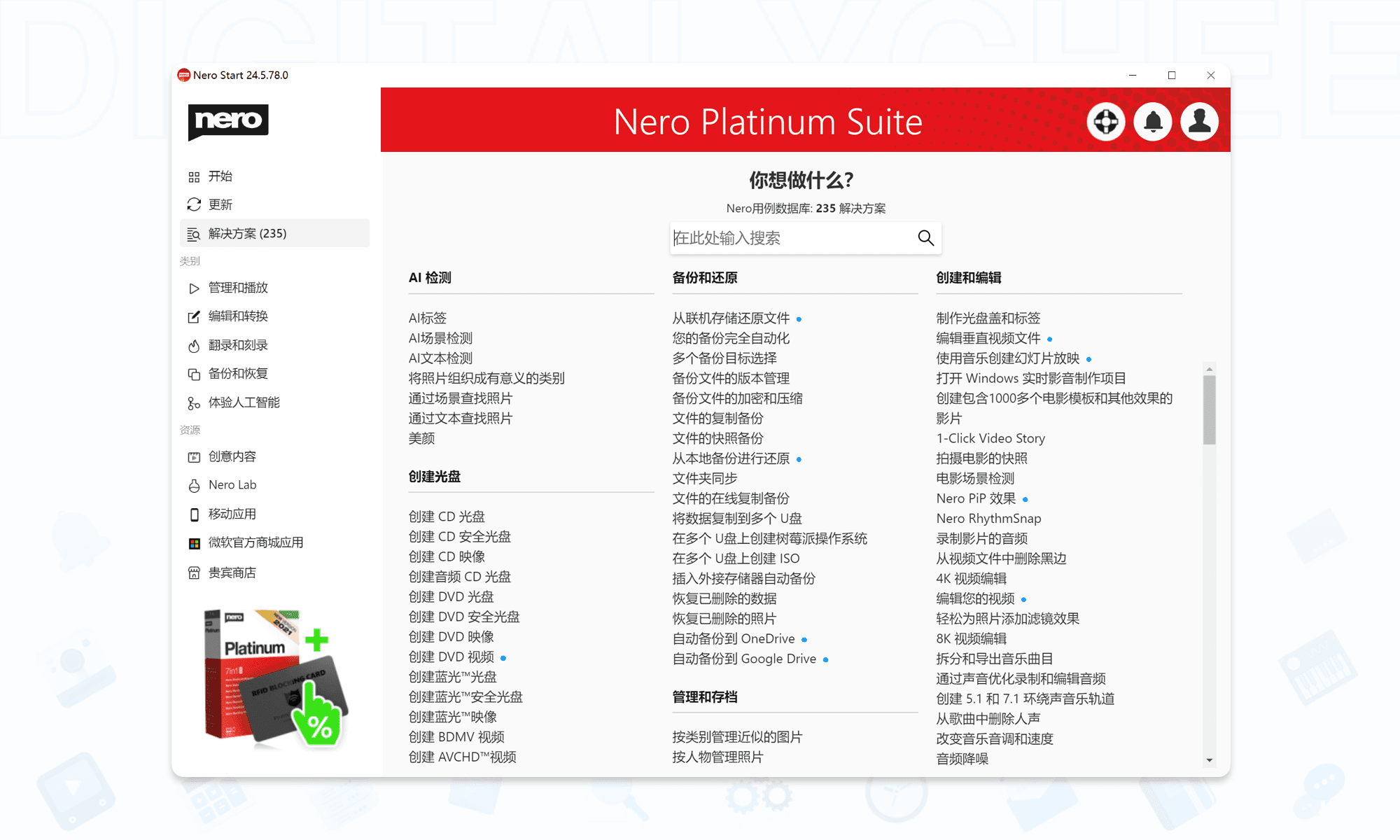 Nero Platinum Suite 2026: 