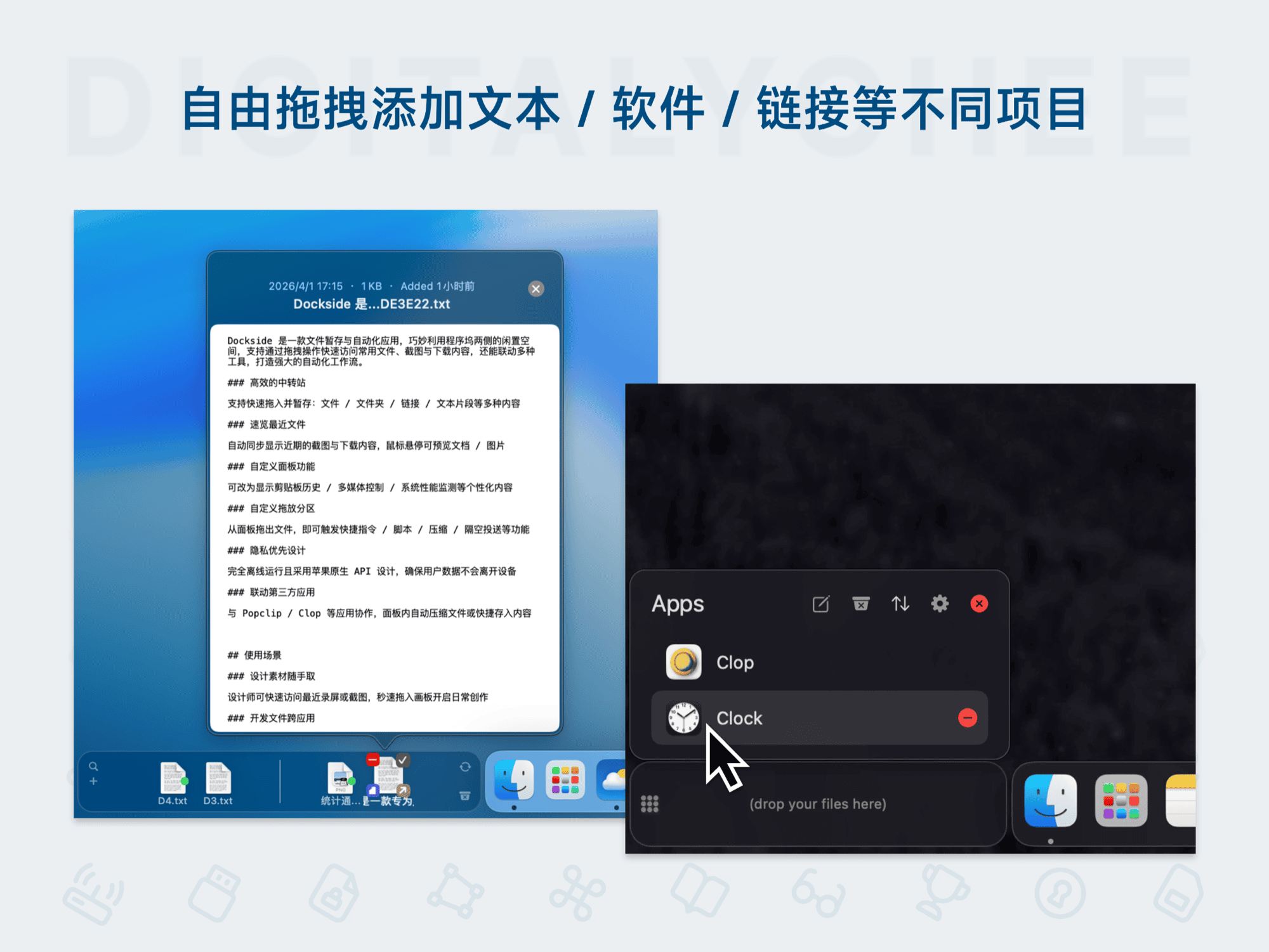 Dockside: 右键速启 OCR 文本识别、文件打包压缩等功能