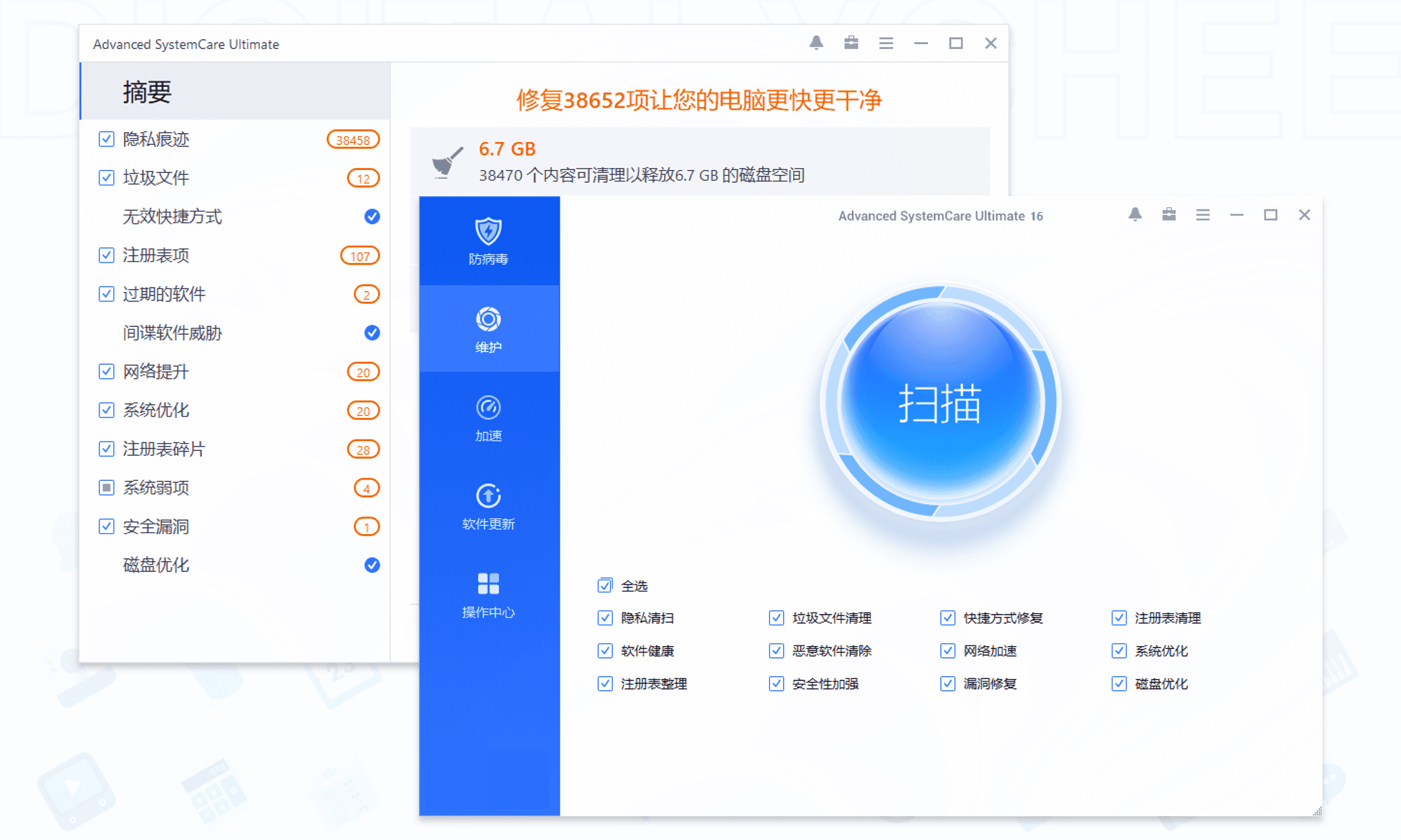Advanced SystemCare Ultimate: 