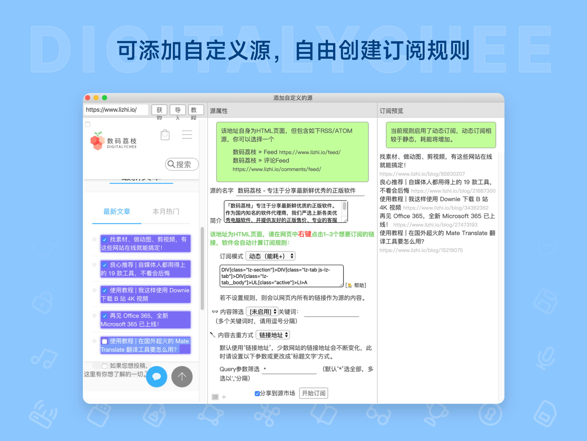 irreader: 可添加自定义源，自由创建订阅规则