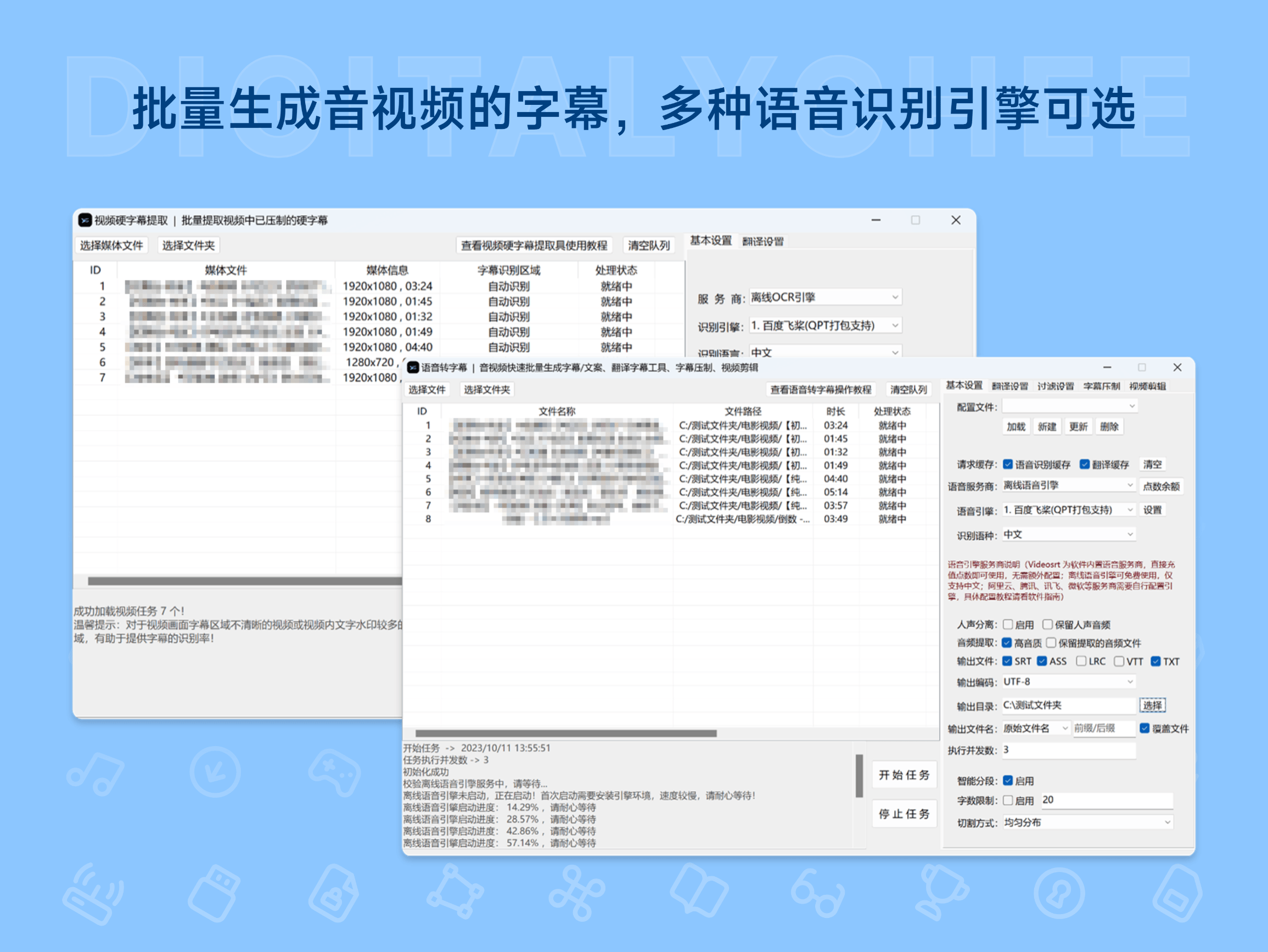 Videosrt Pro: 批量生成音视频的字幕，多种语音识别引擎可选