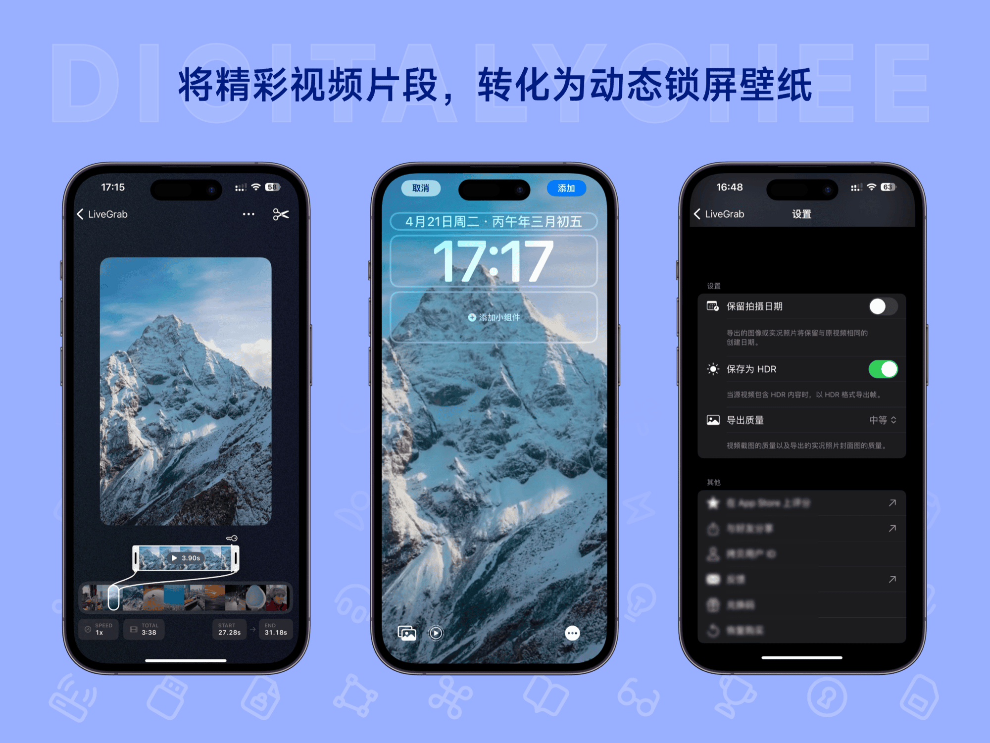 LiveGrab: 视频画面提取 & 实况照片制作 App