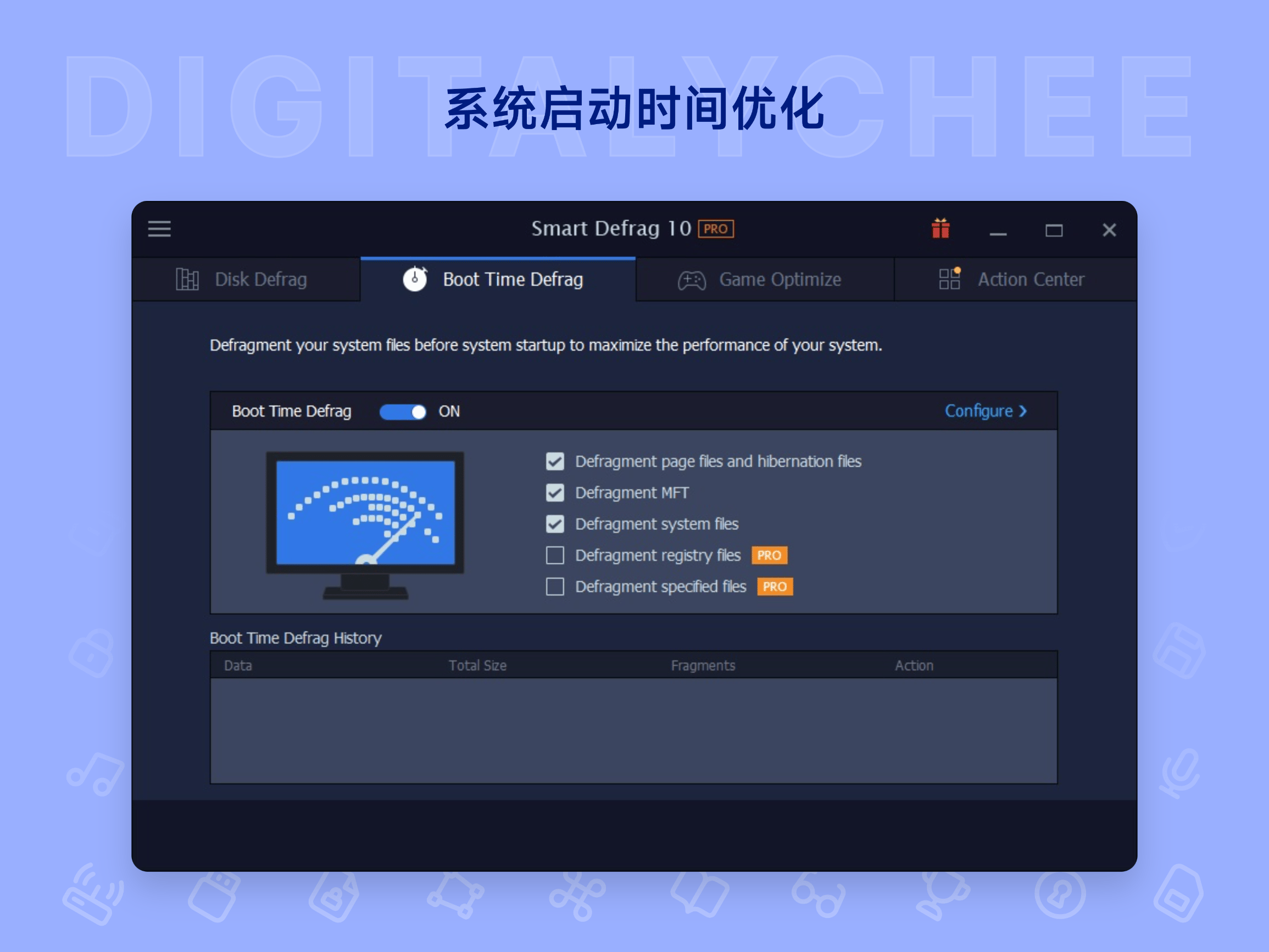 Smart Defrag 10 Pro: 系统启动时间优化