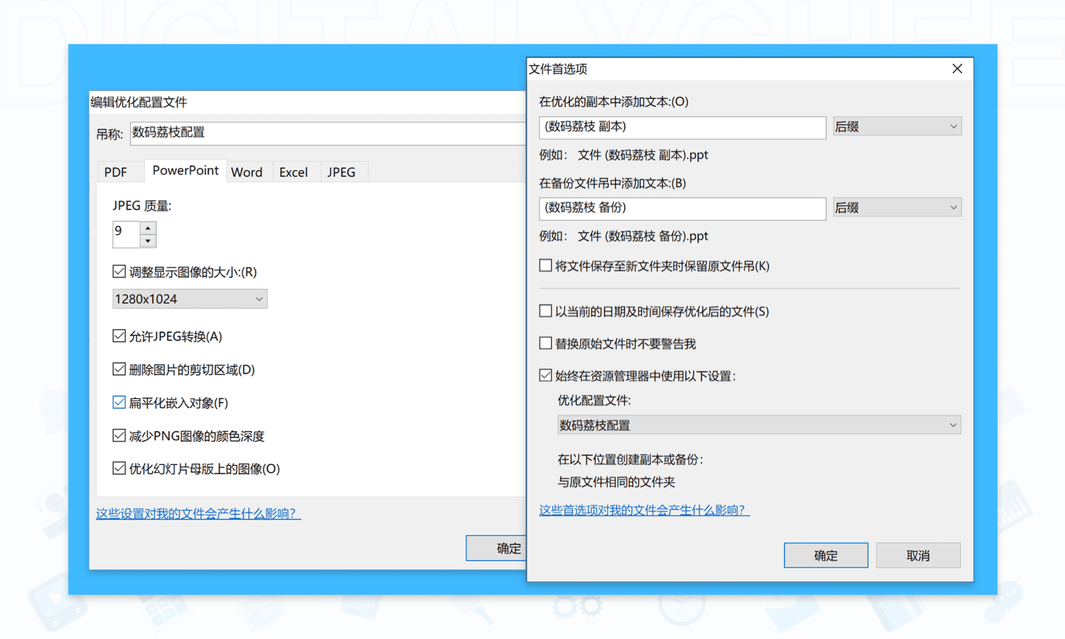 NXPowerLite Desktop: 