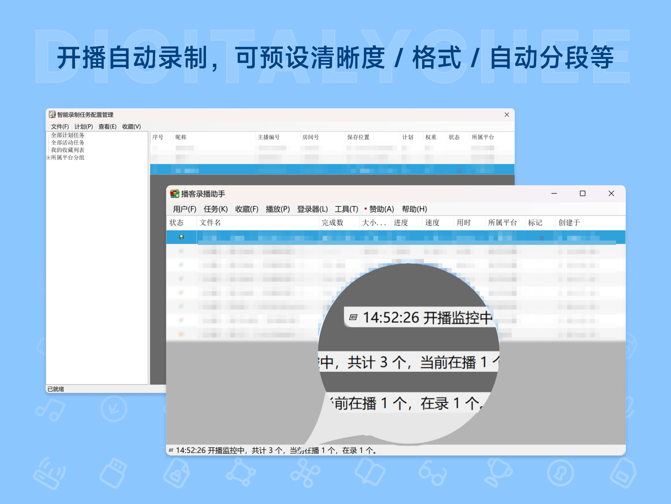 播客录播助手: 开播自动录制，可预设清晰度 / 格式 / 自动分段等