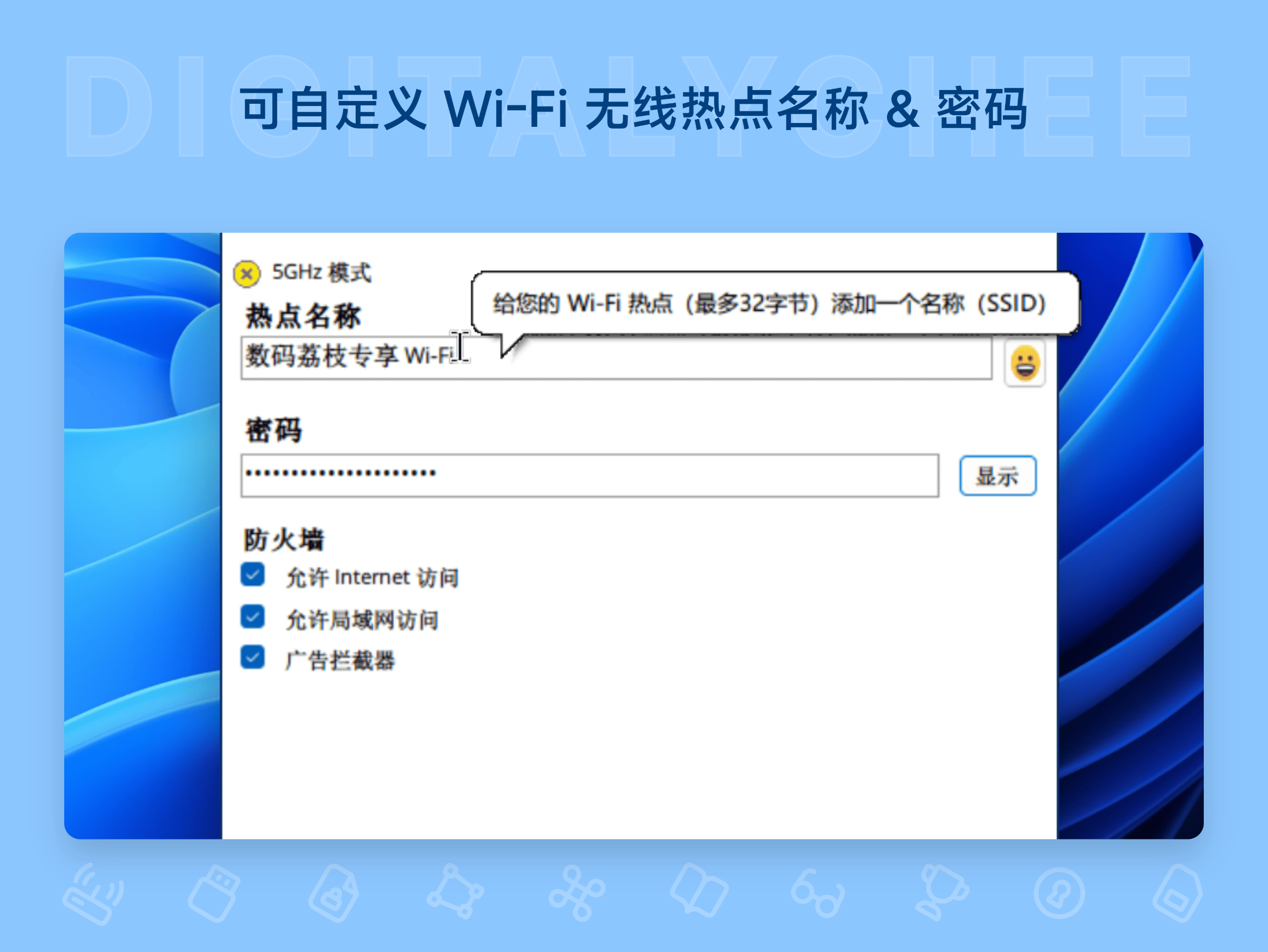 Connectify Hotspot: 可自定义 Wi-Fi 无线热点名称 & 密码