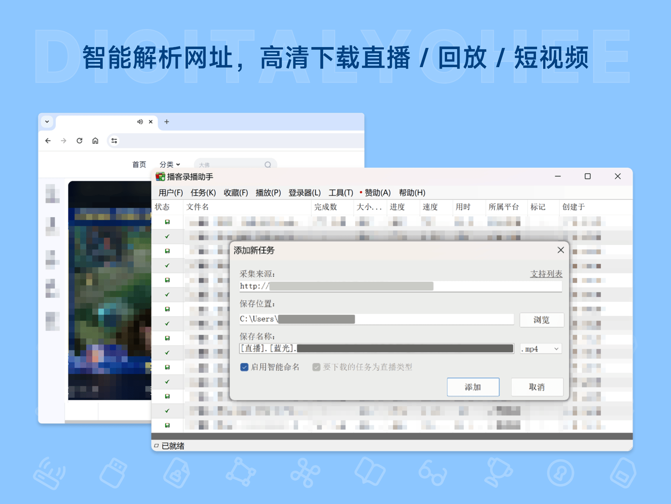 播客录播助手: 智能解析网址，高清下载直播 / 回放 / 短视频