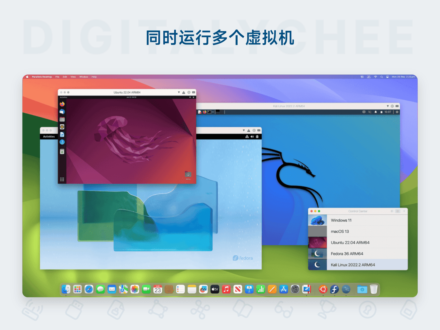 Parallels Desktop: 同时运行多个虚拟机