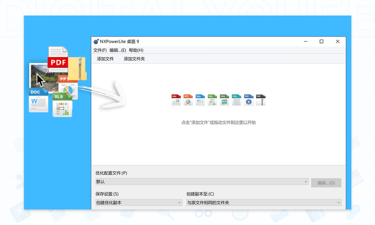 NXPowerLite Desktop: 