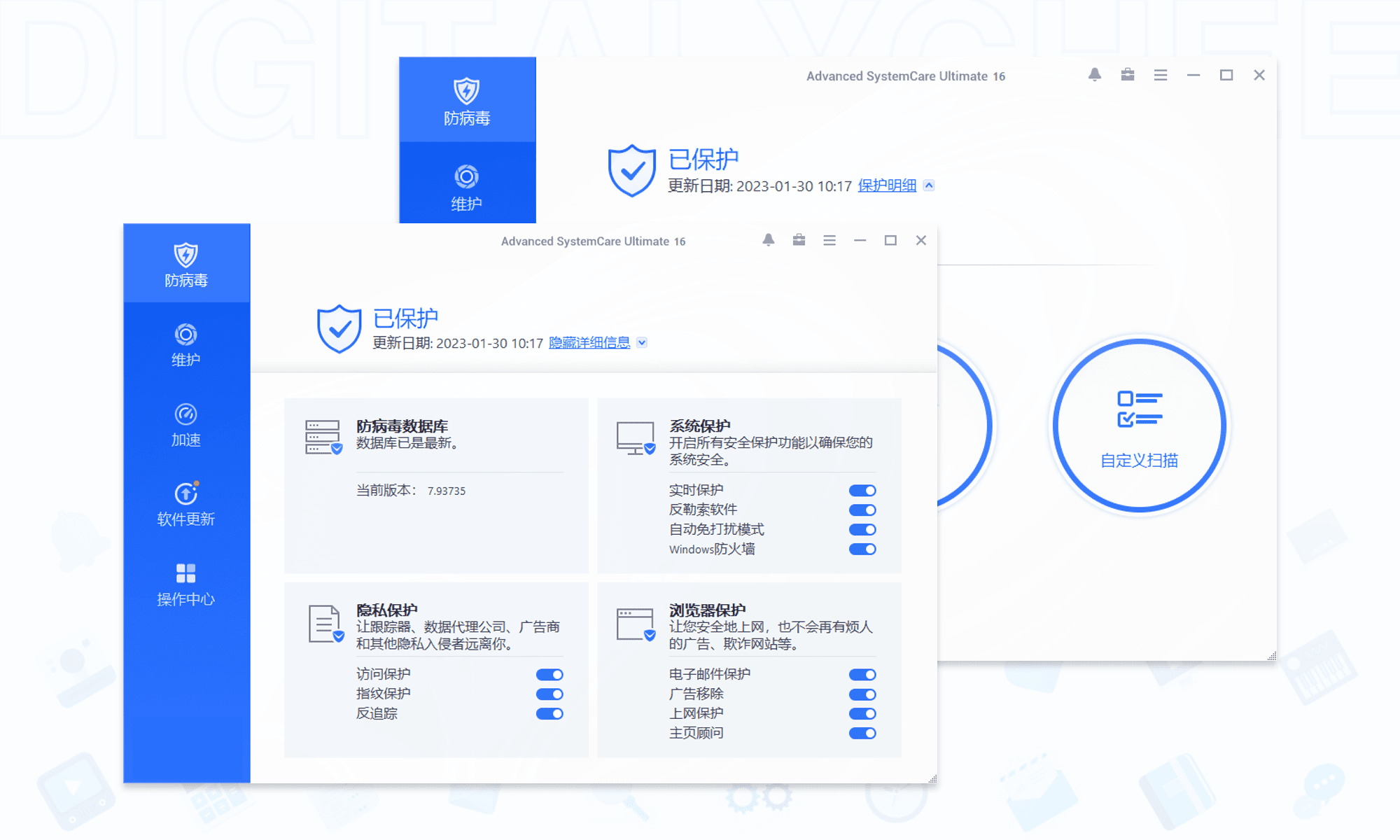Advanced SystemCare Ultimate: 