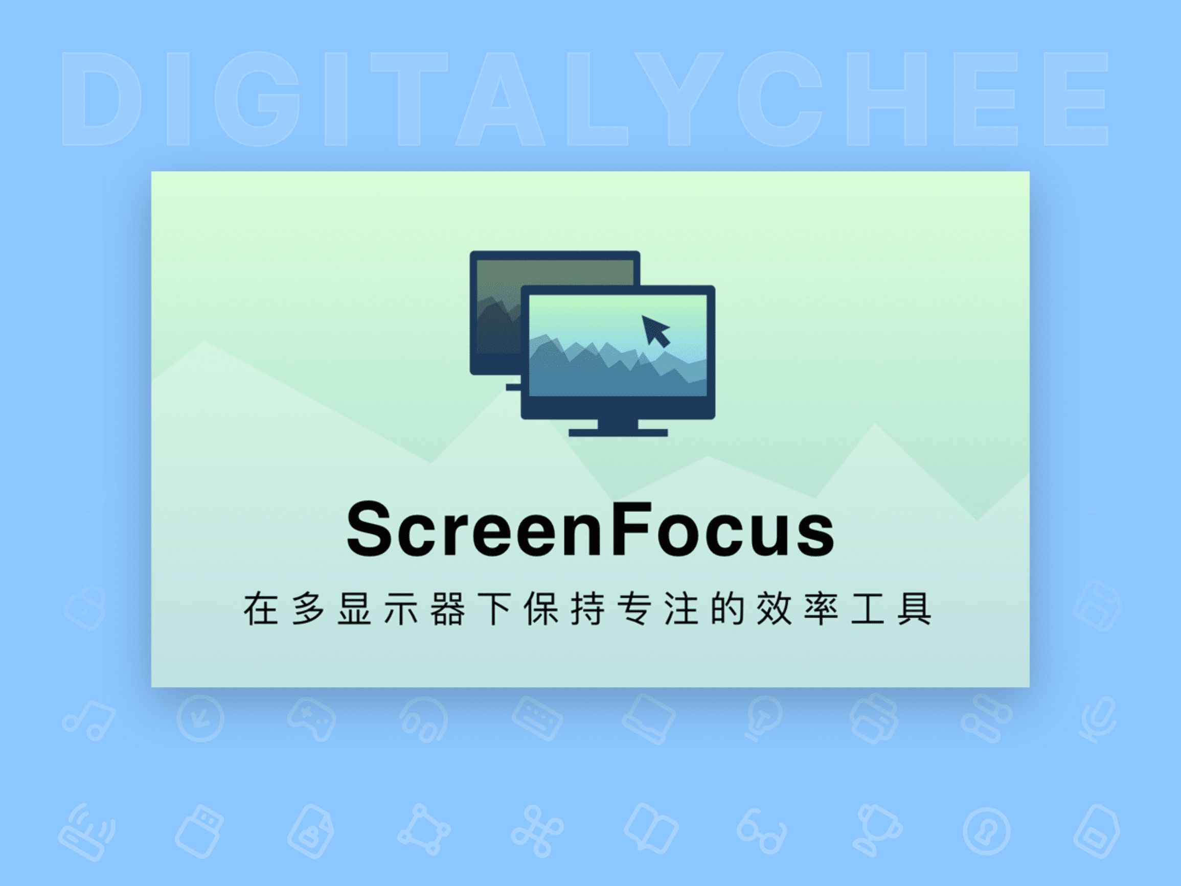 ScreenFocus: 