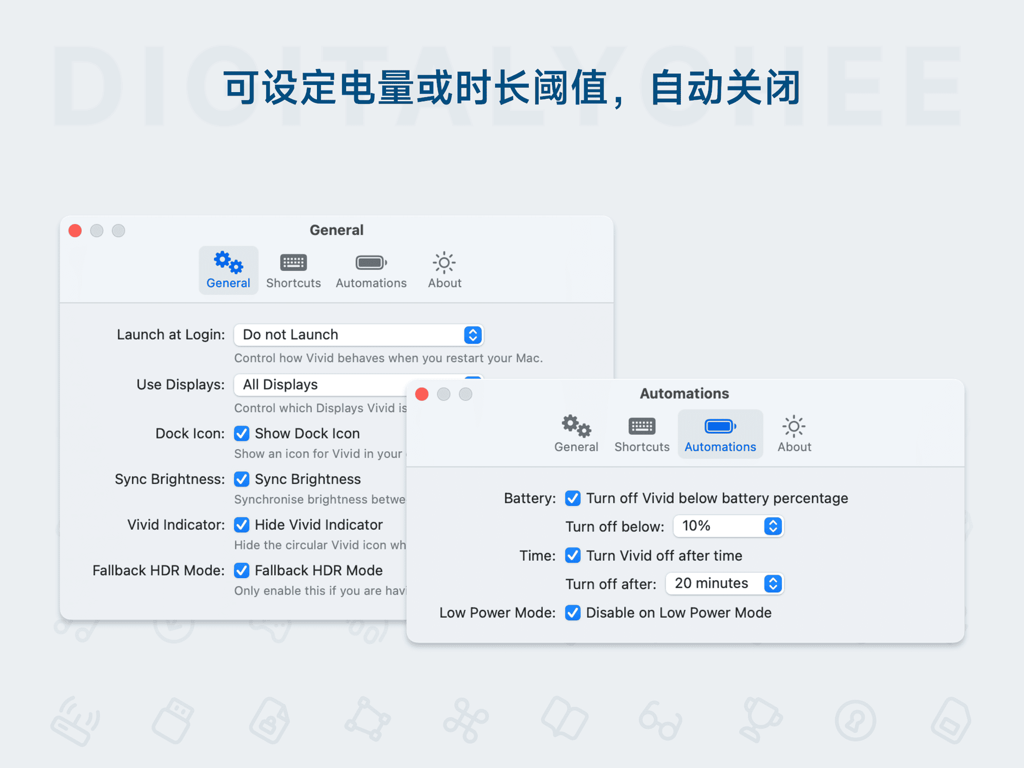Vivid: 可设定电量或时长阈值，自动关闭