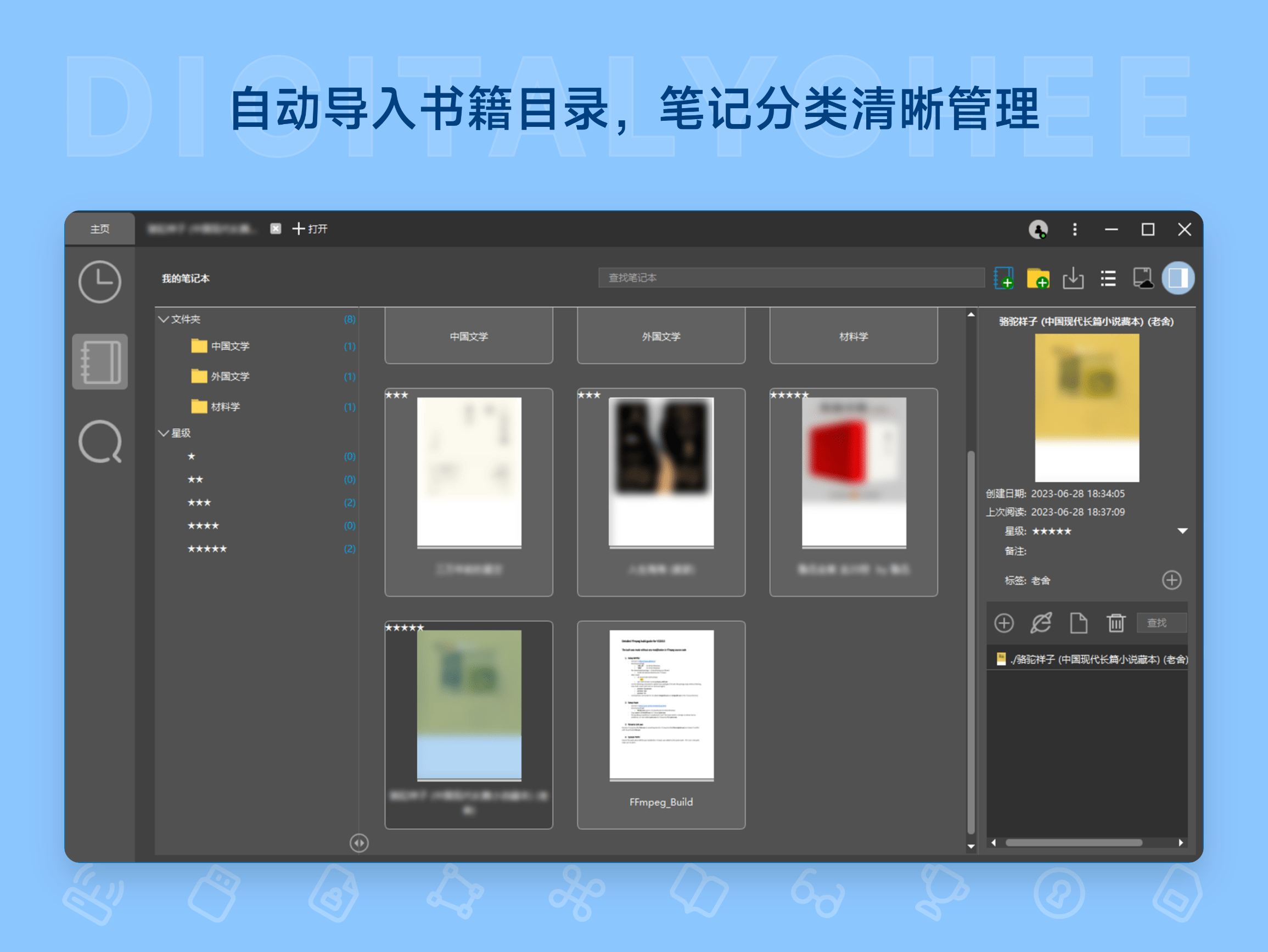 BookxNote Pro: 自动导入书籍目录，笔记分类清晰管理