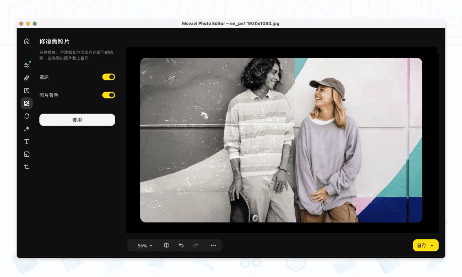 Movavi Photo Editor: 
