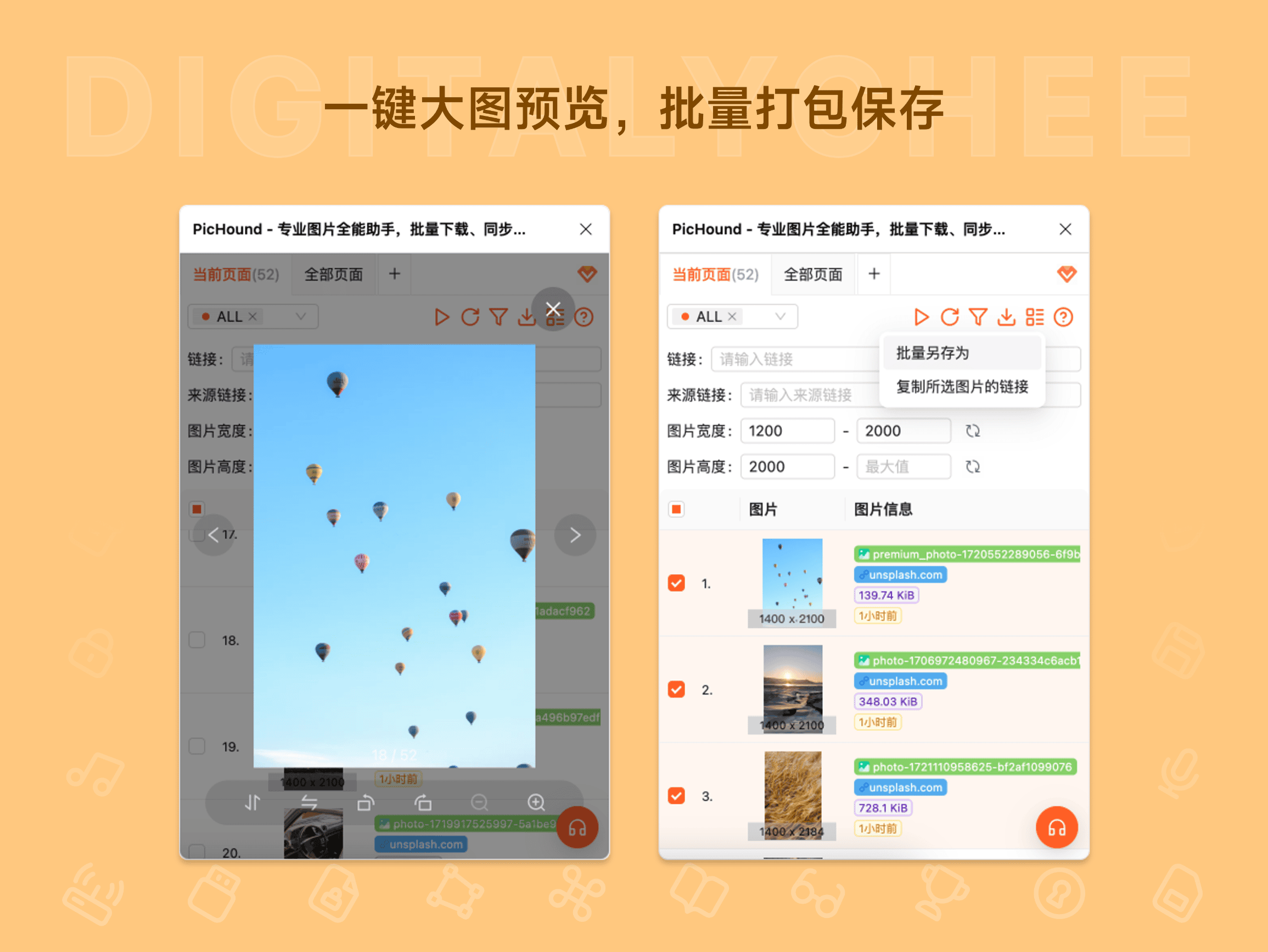 PicHound: 一键大图预览，批量打包保存