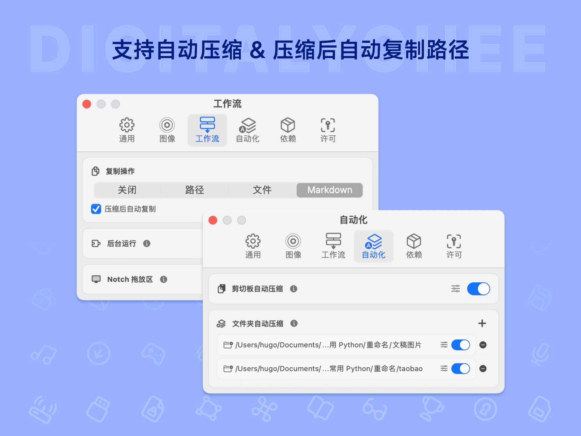Zipic: 支持自动压缩 & 压缩后自动复制路径