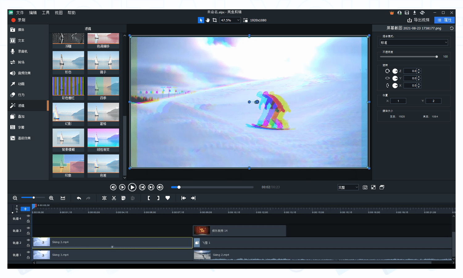ACDSee 亮鱼剪辑: 