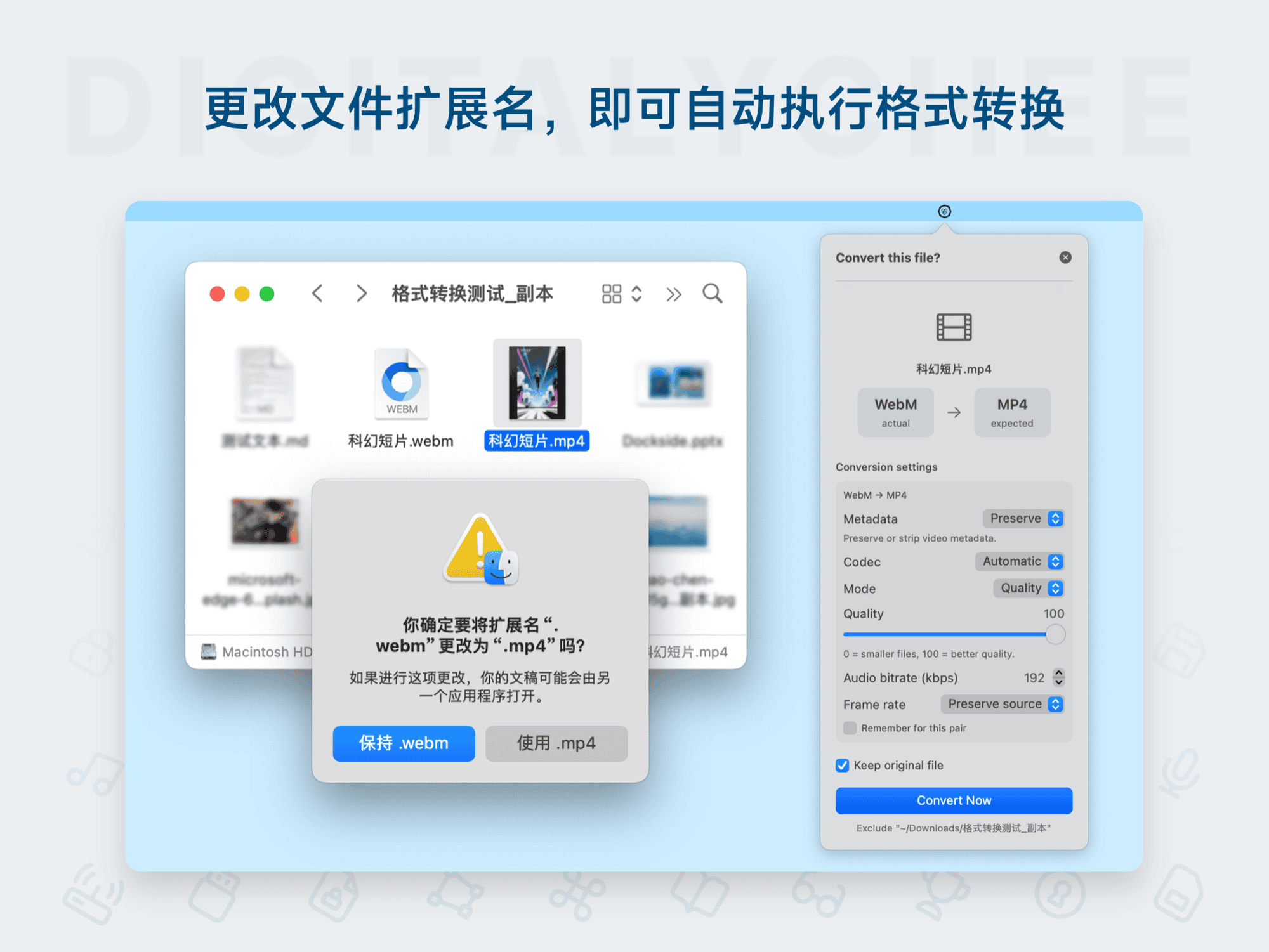 Consul: 更改文件扩展名，即可自动执行格式转换