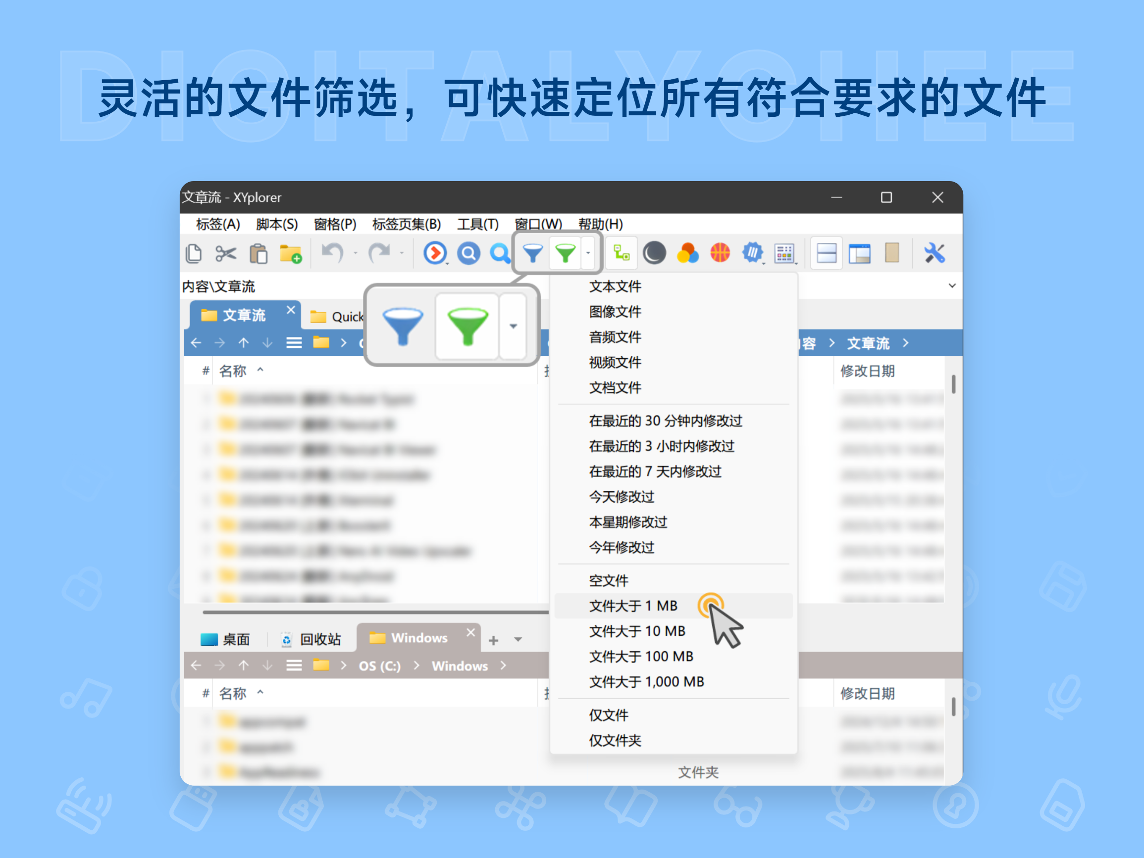 XYplorer: 灵活的文件筛选，可快速定位所有符合要求的文件