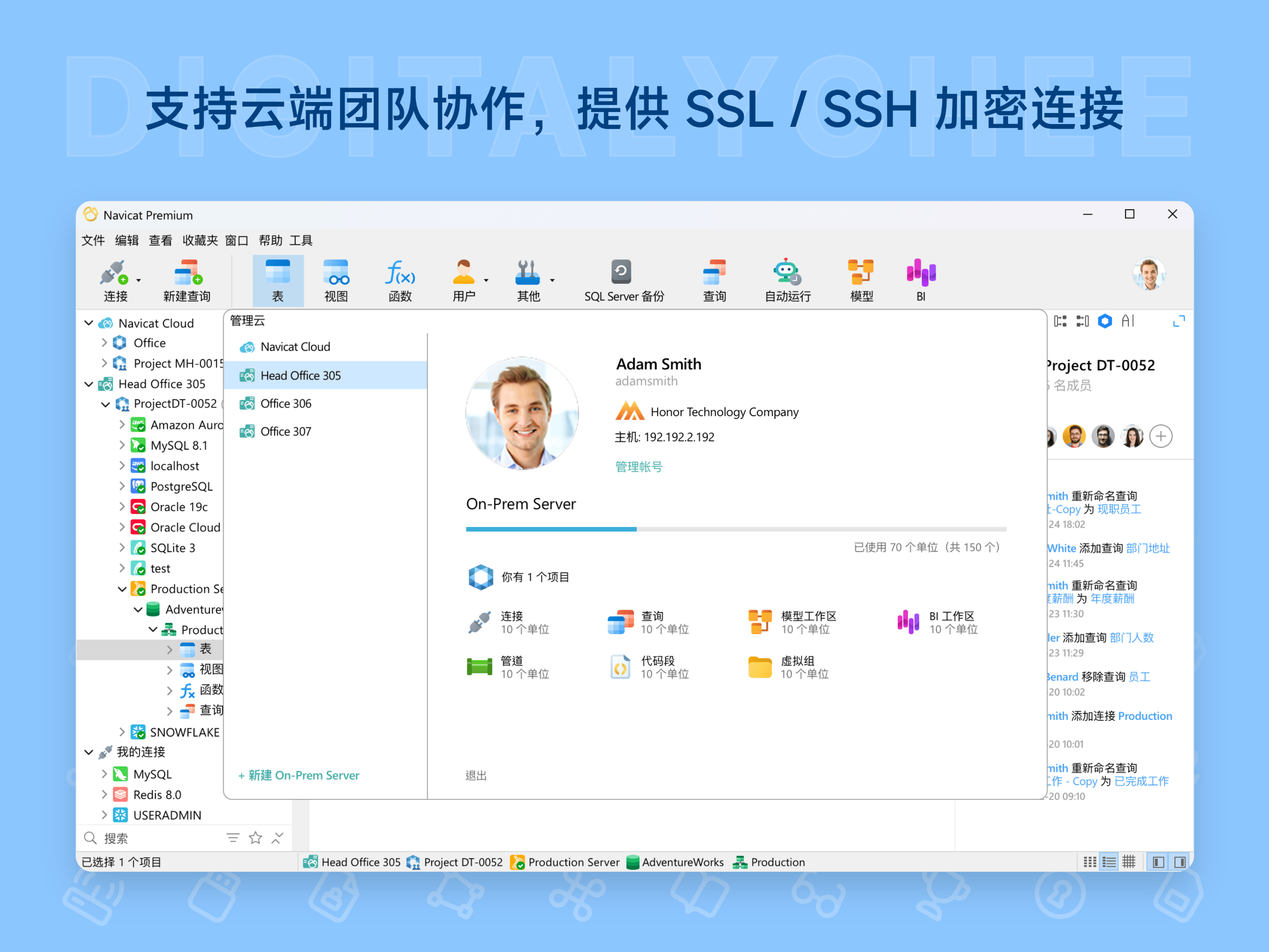 Navicat for PostgreSQL: 支持云端团队协作，提供 SSL / SSH 加密连接