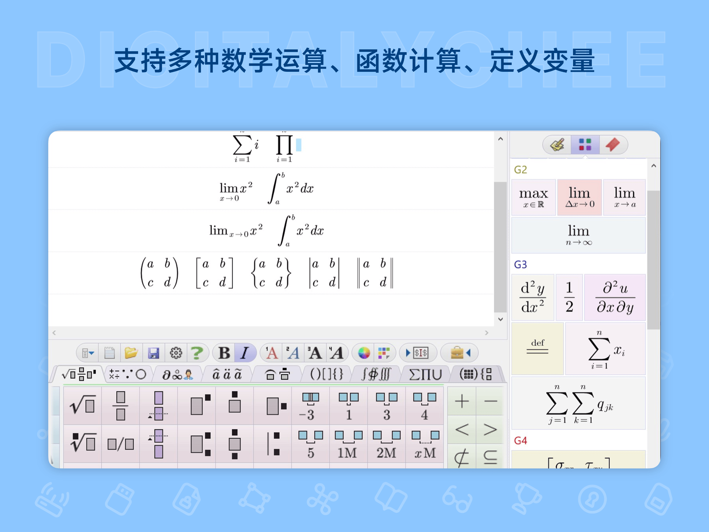 AxMath: 支持多种数学运算、函数计算、定义变量