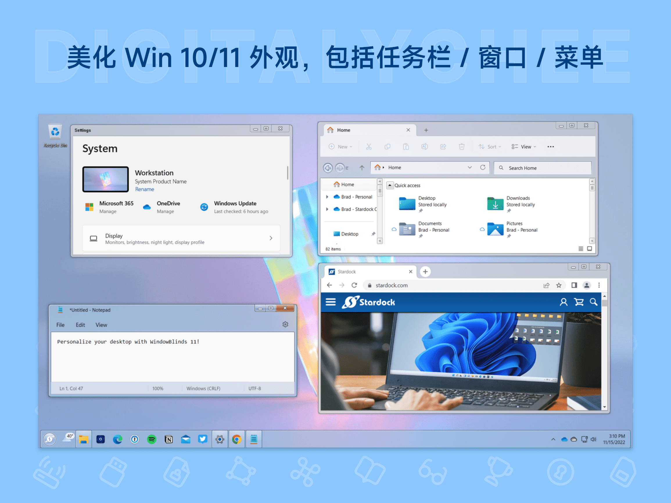 WindowBlinds: 美化 Win 10/11 外观，包括任务栏 / 窗口 / 菜单