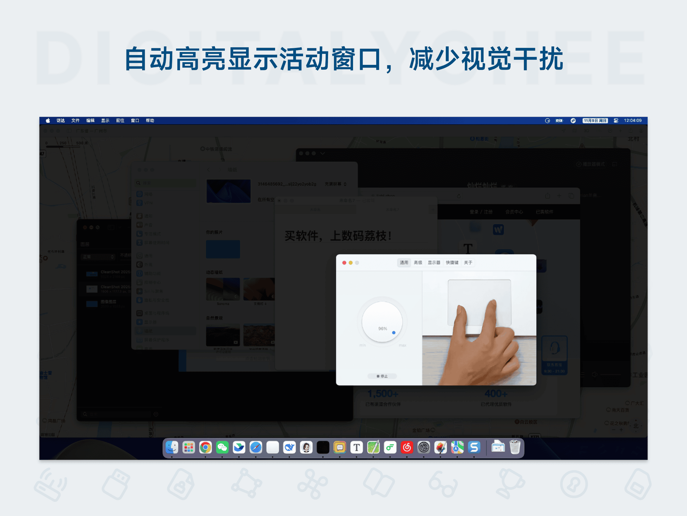 HazeOver: 自动高亮显示活动窗口，减少视觉干扰