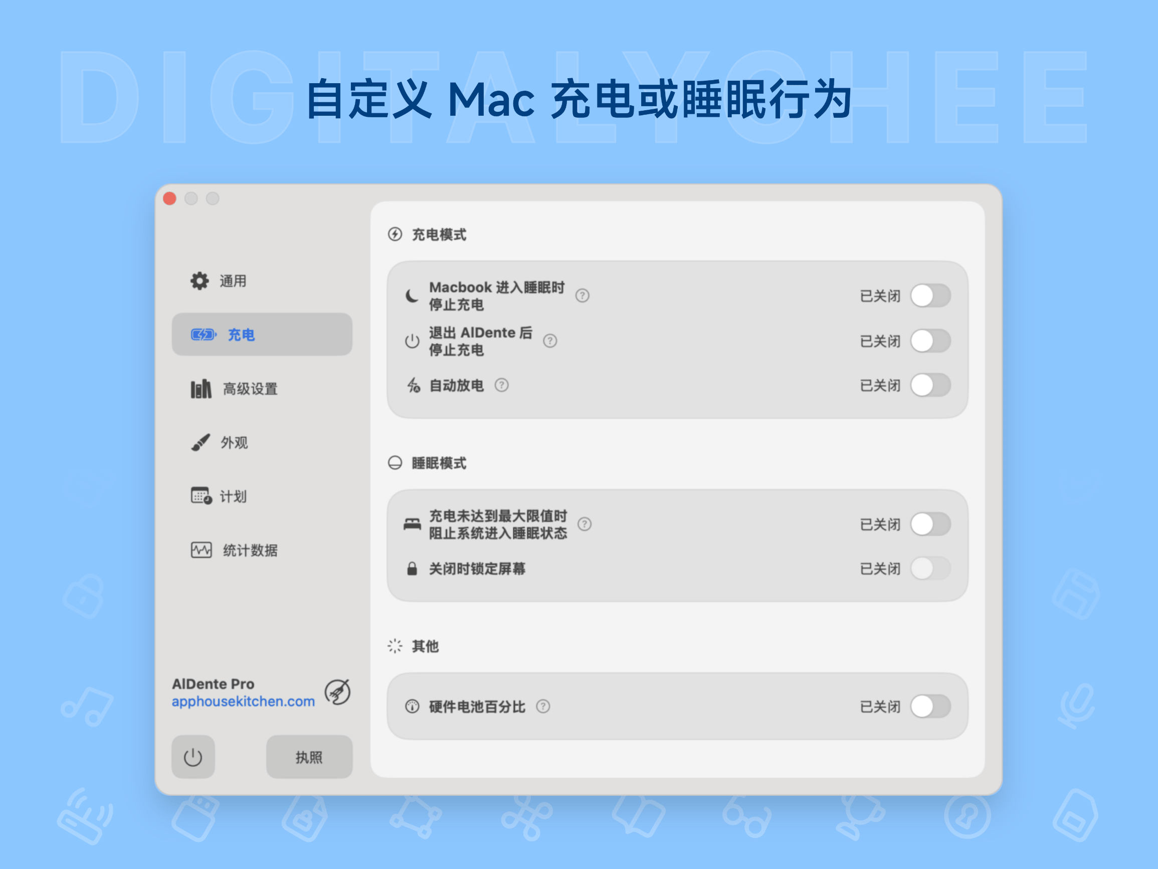 AlDente Pro: 自定义 Mac 充电或睡眠行为